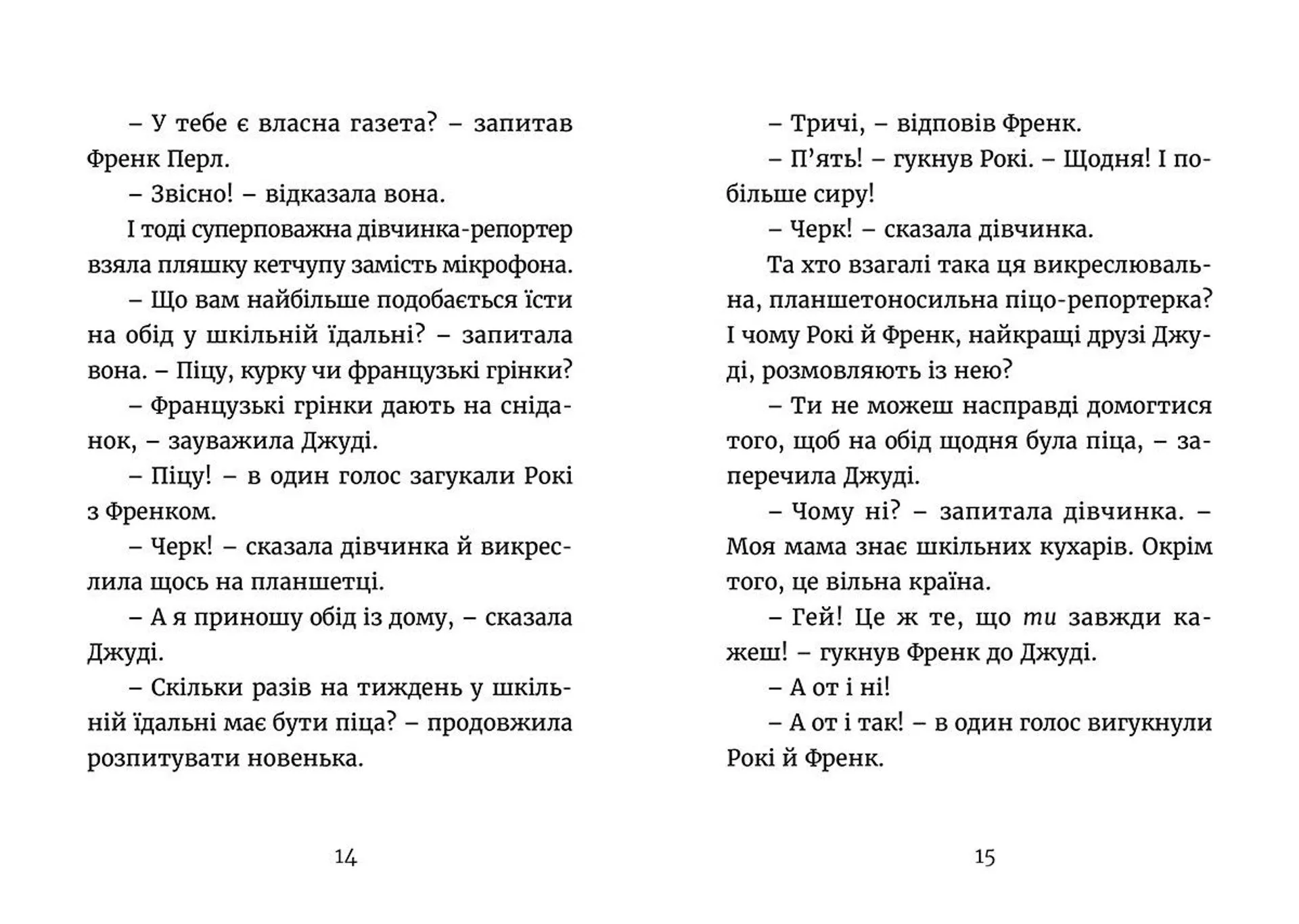Джуді Муді навколо світу за 8 1/2 днів. Книга 7