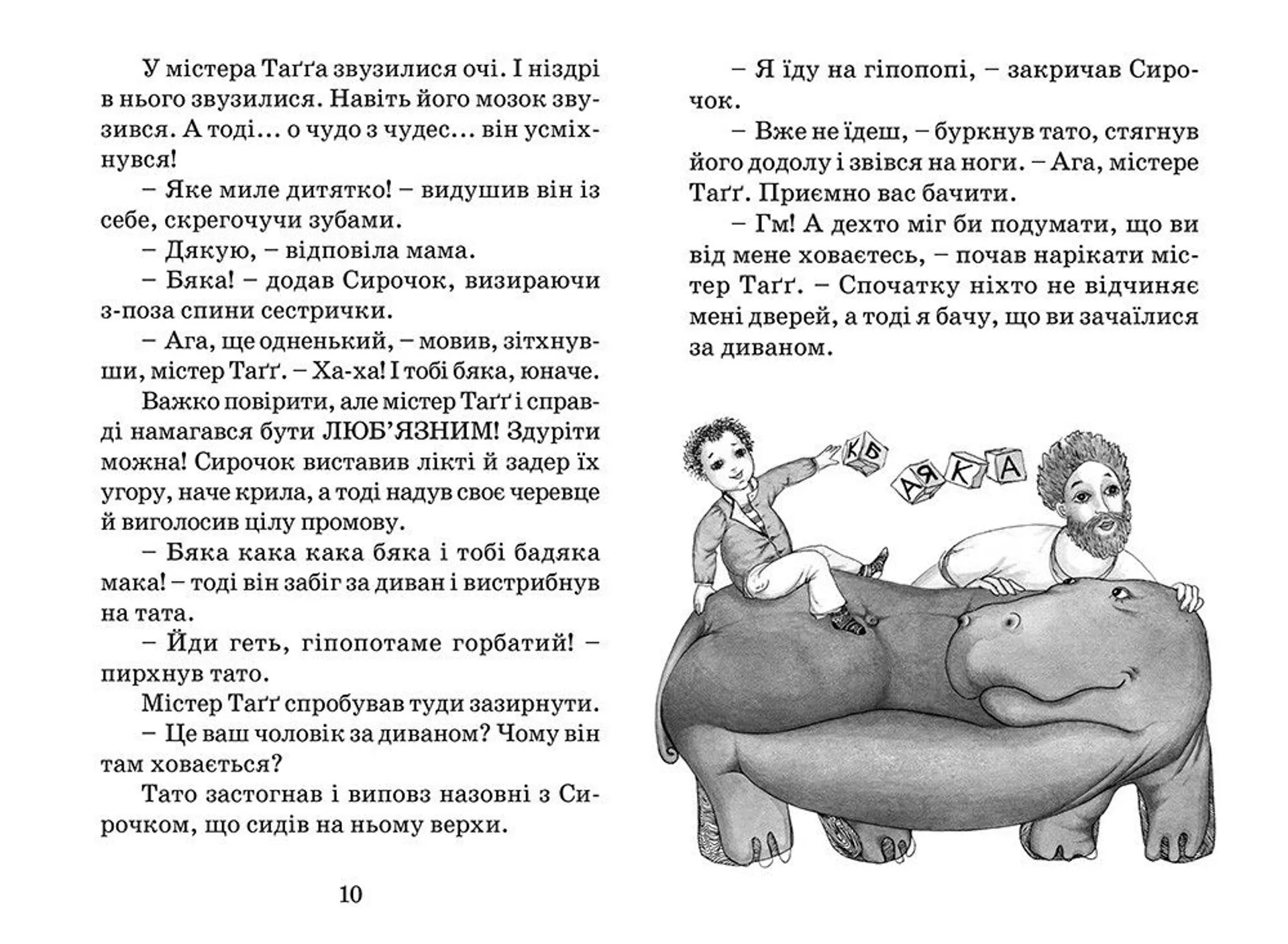 Кумедна коронація