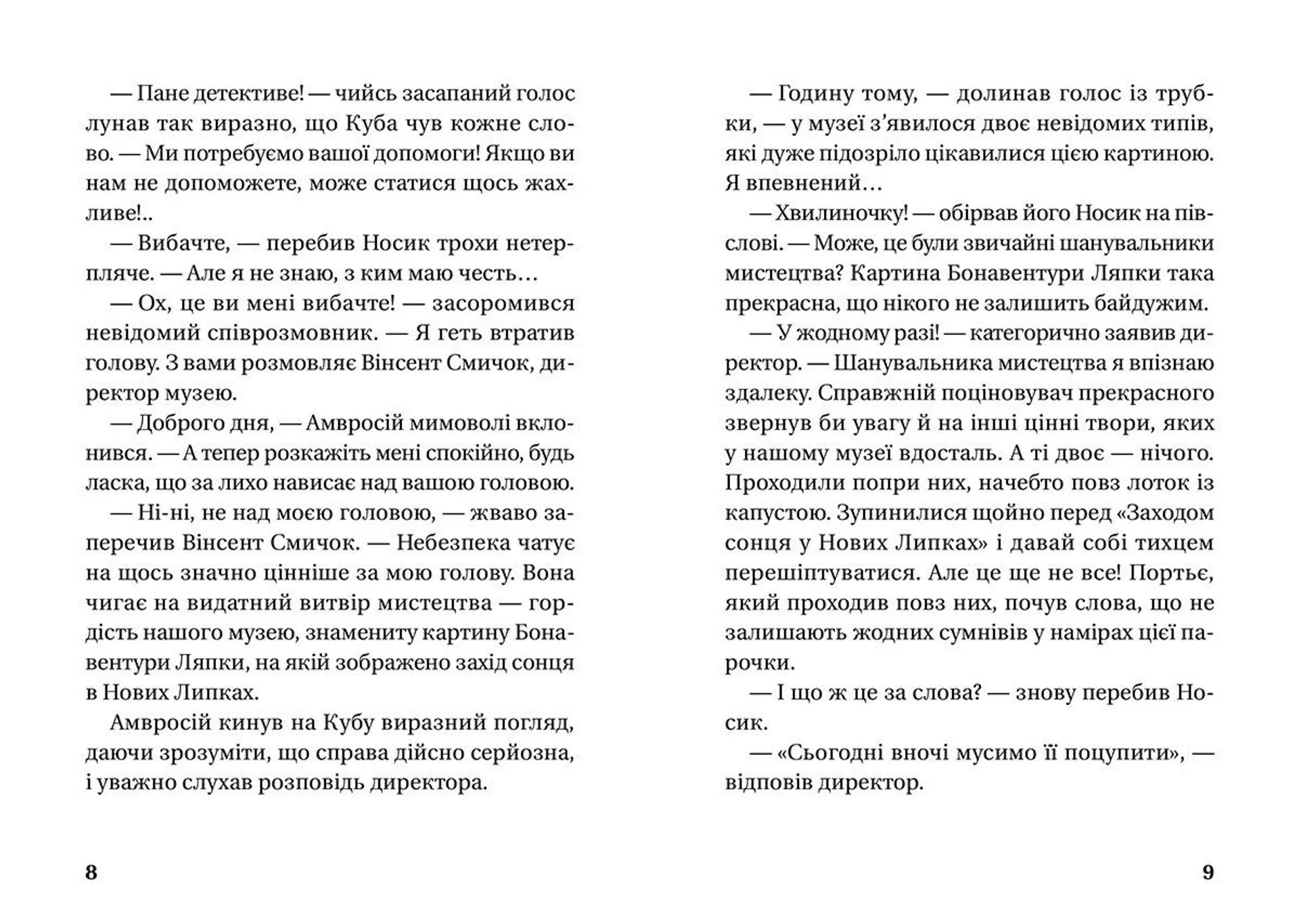 Як детектив Носик здивував Нові Липки. Книга 3