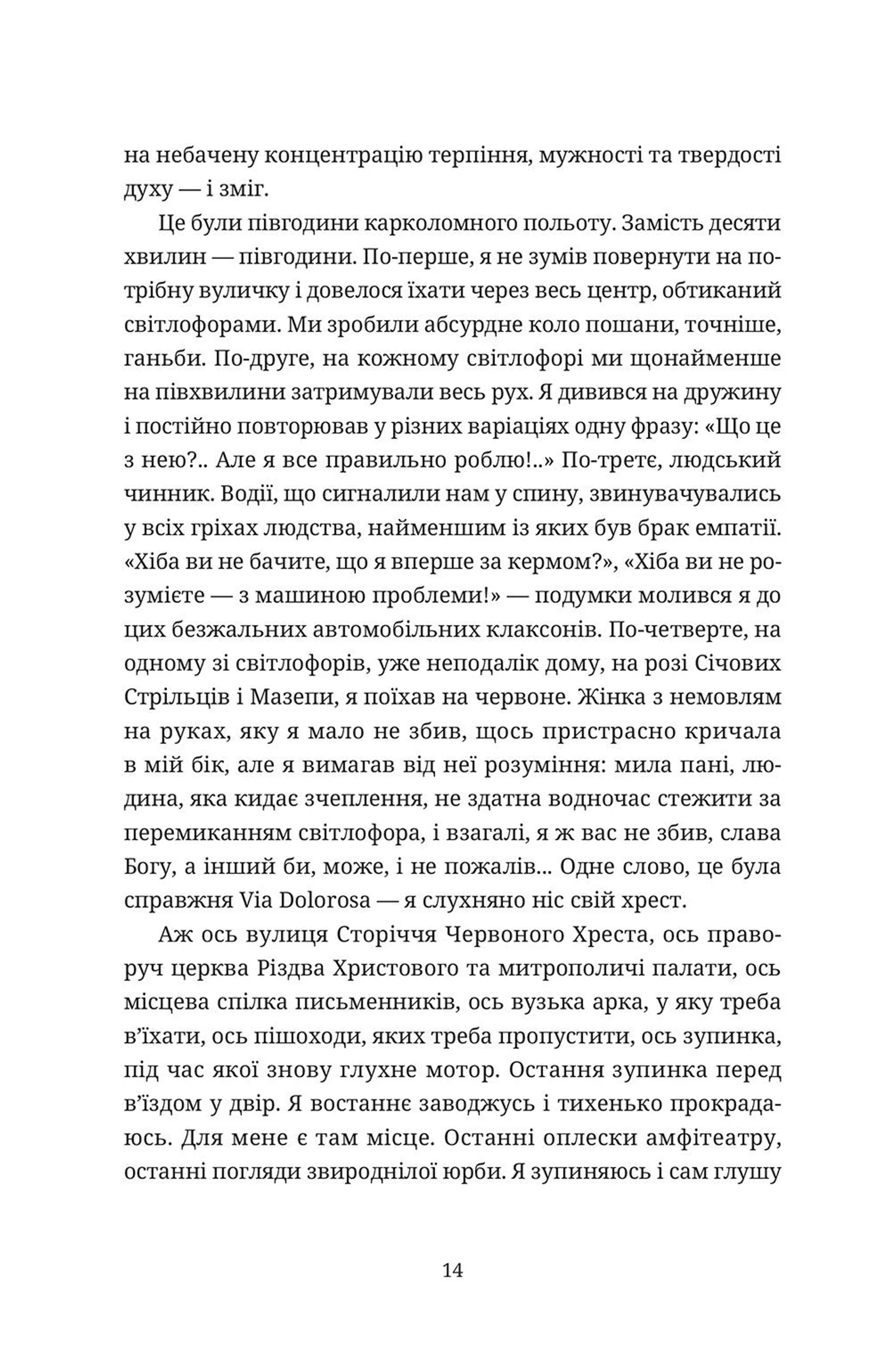 Церебро