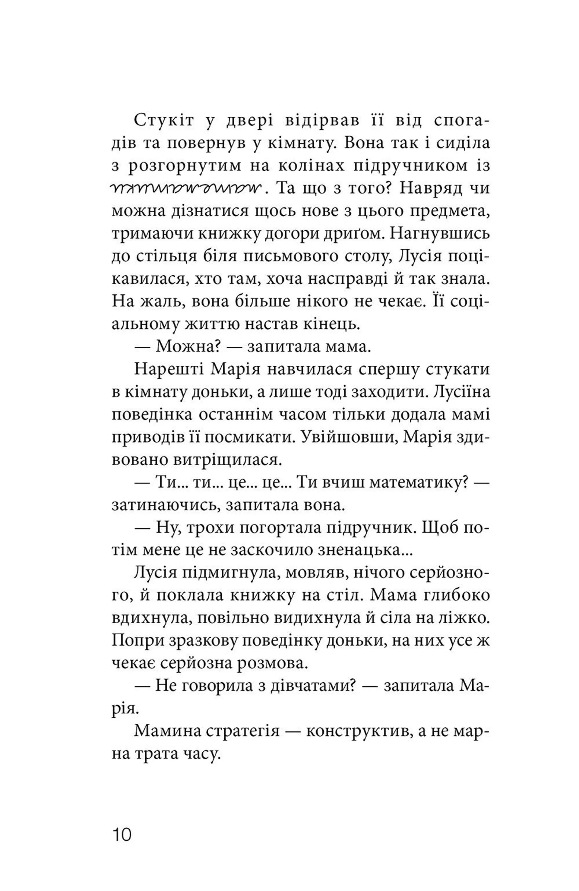 Клуб червоних кедів. Усе заради мрії. Книга 3