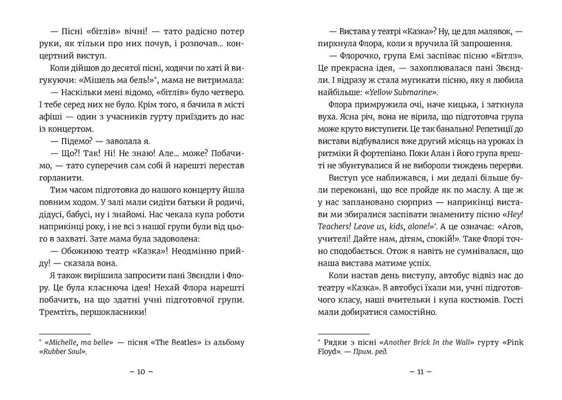 Емі і таємний клуб супердівчат. Гурток іспанської. Книга 2