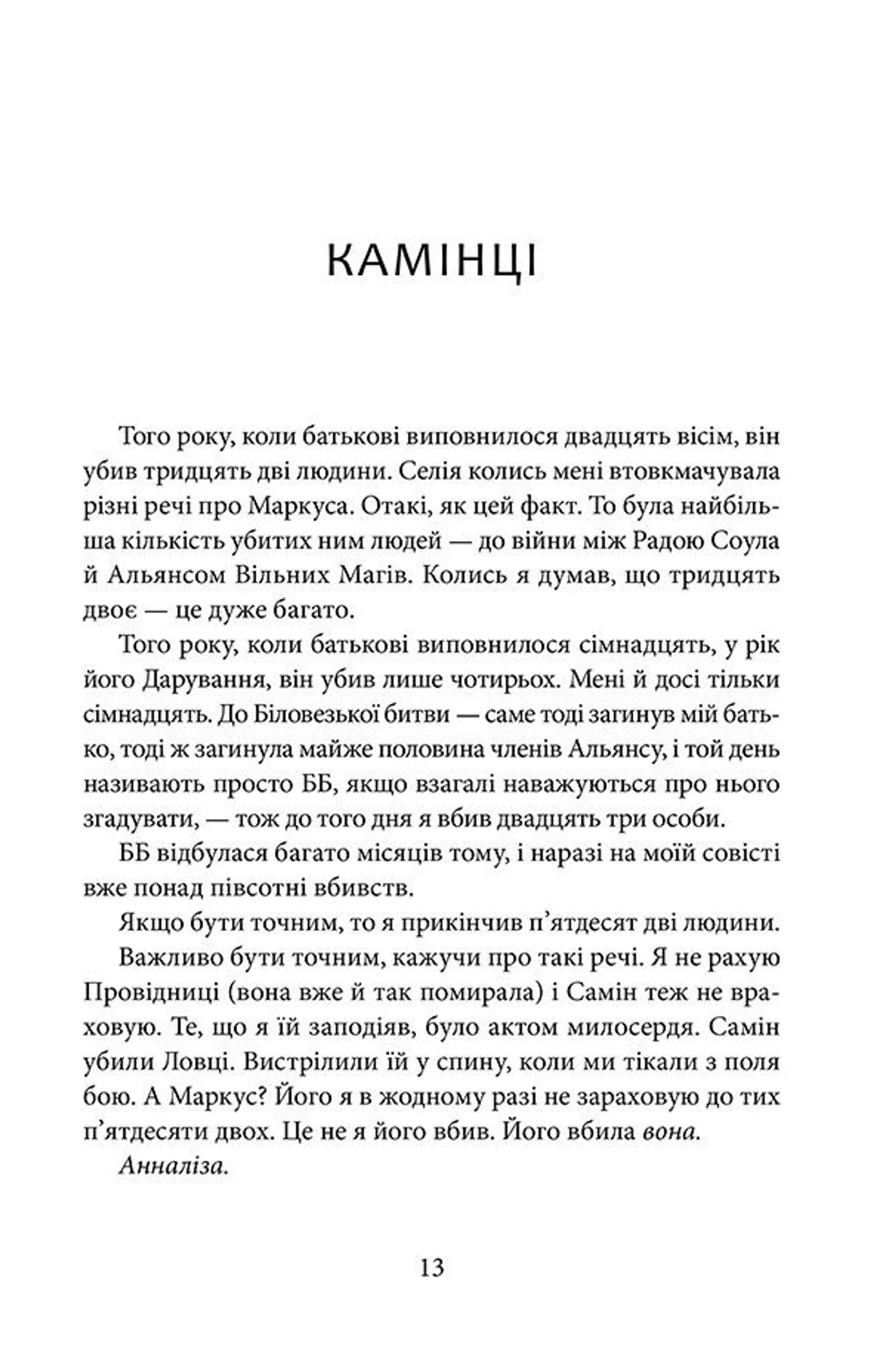 Напівзагублений. Книга 3