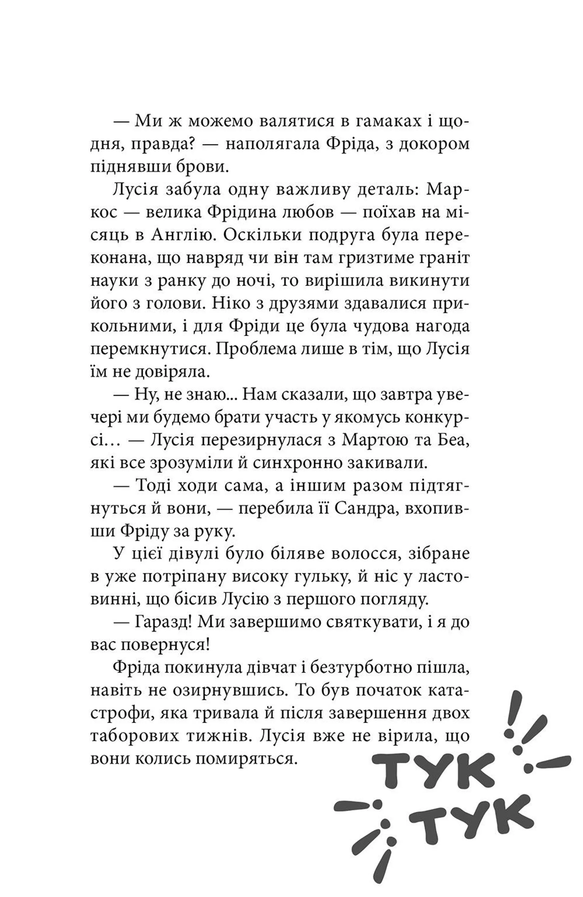 Клуб червоних кедів. Усе заради мрії. Книга 3