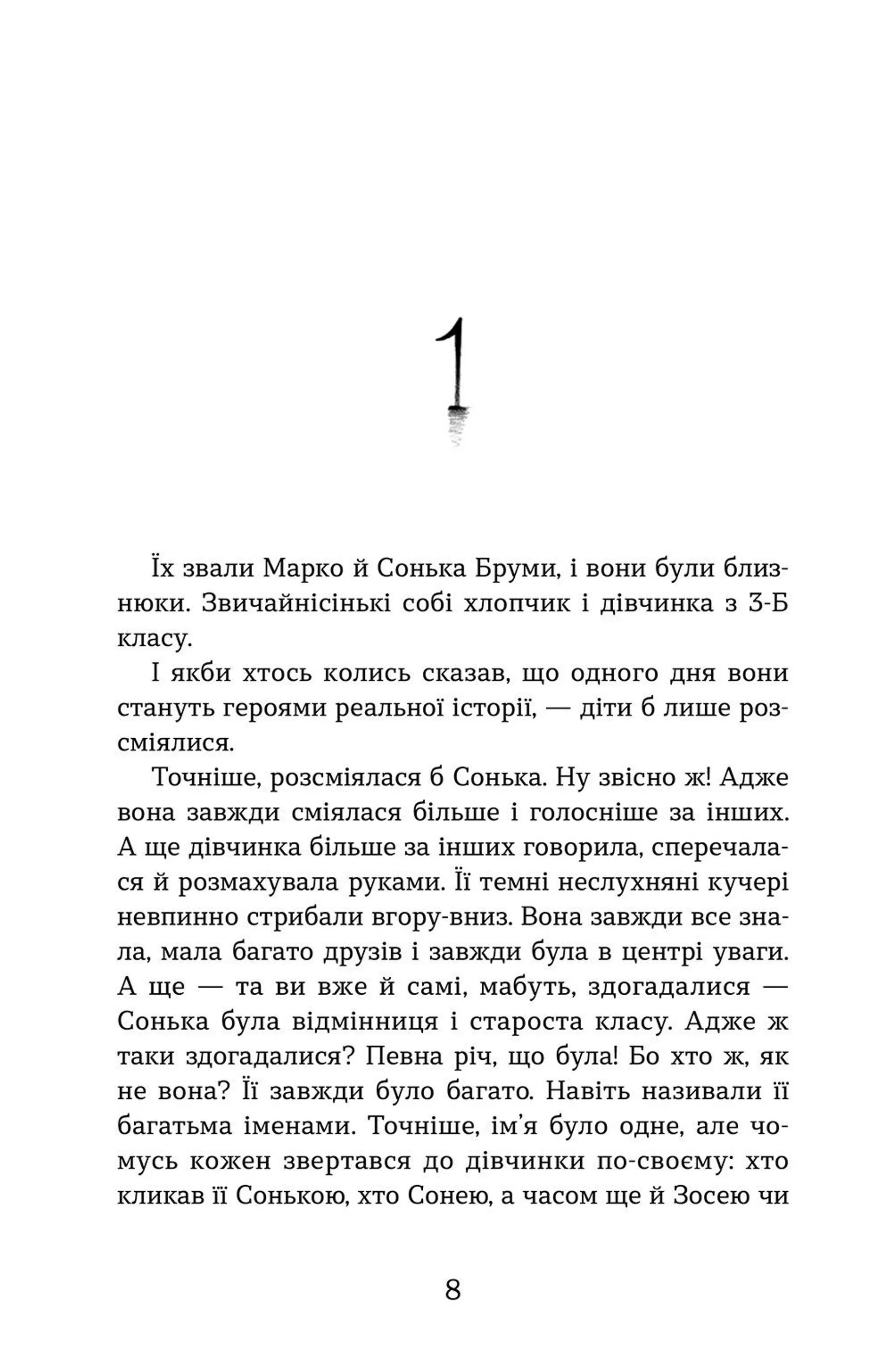 Світ у вулкані. Срібний і червоний. Книга 1