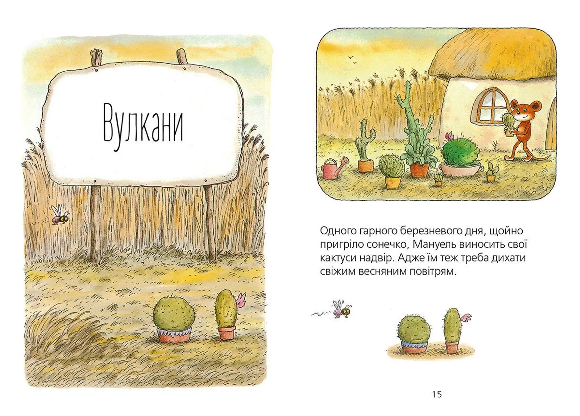 Мануель і Діді. Друга велика книга маленьких мишачих пригод. Книга 2