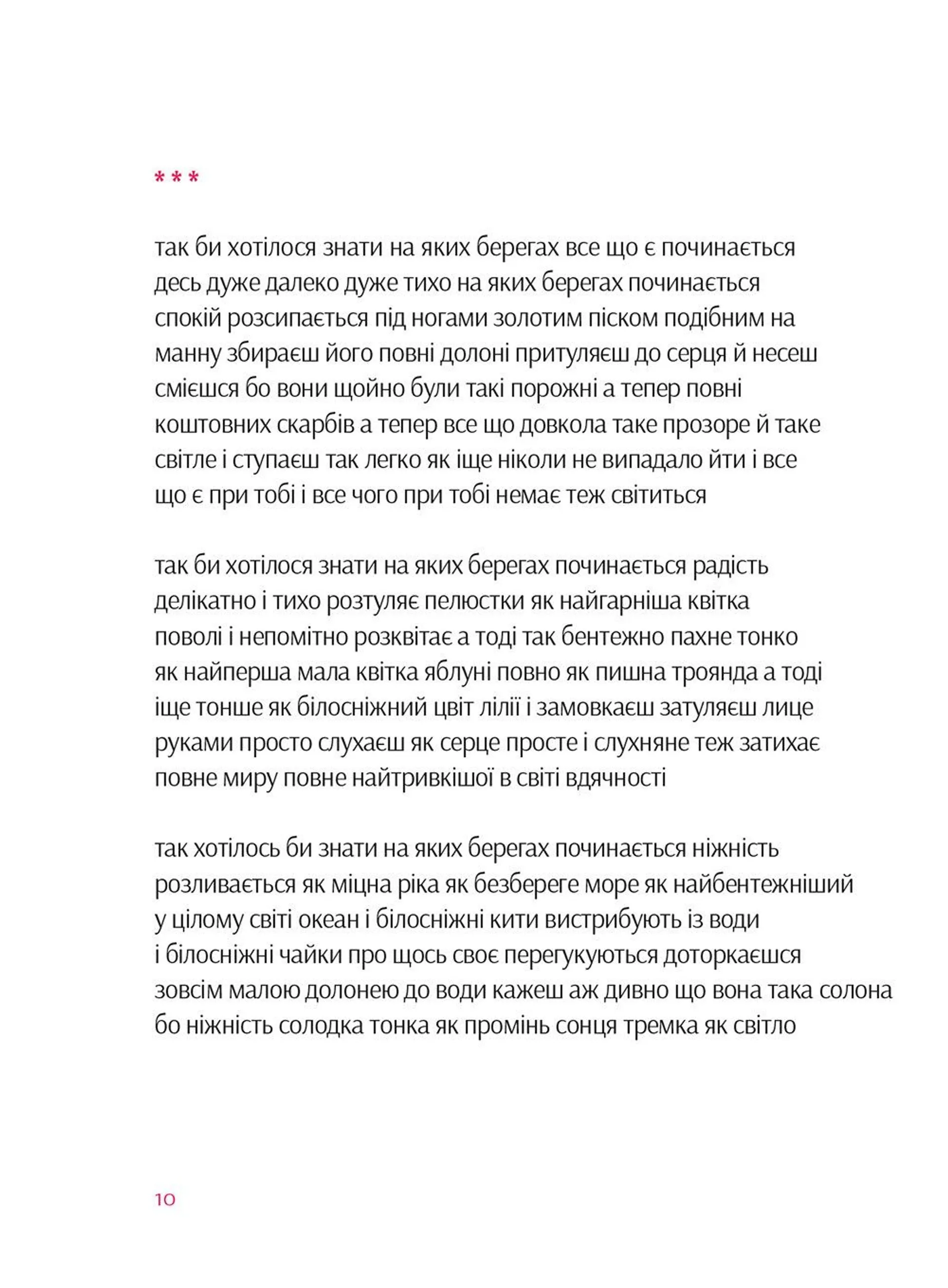 Пісня пісень