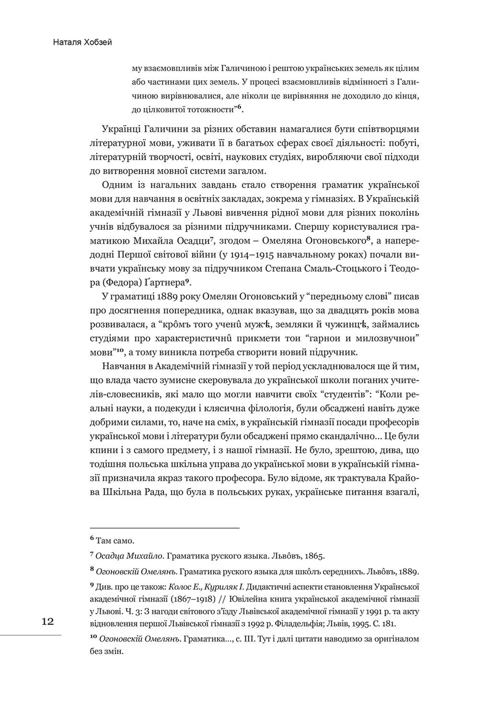 Лексикон львівський: поважно і на жарт