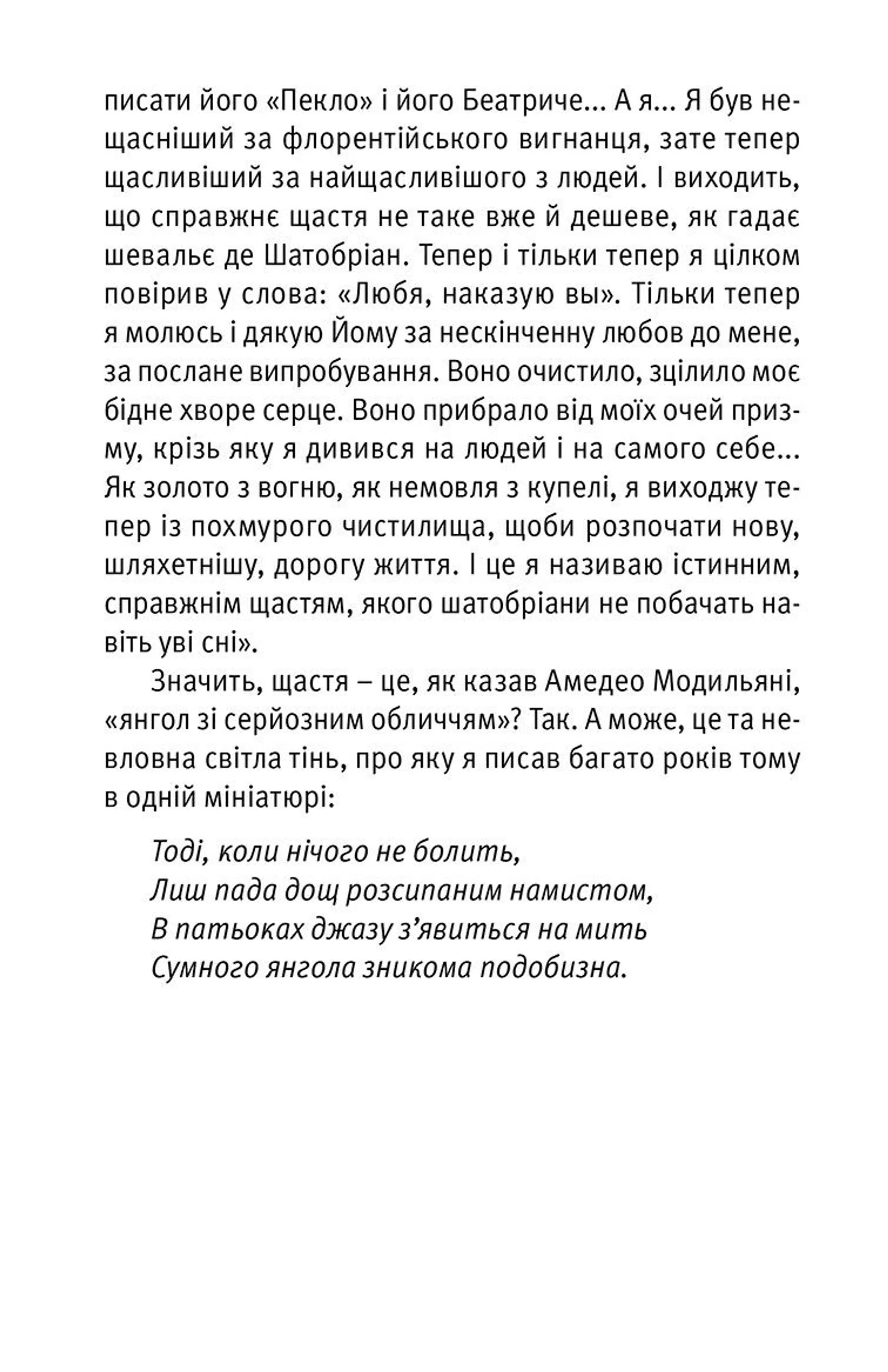 Що таке українська література