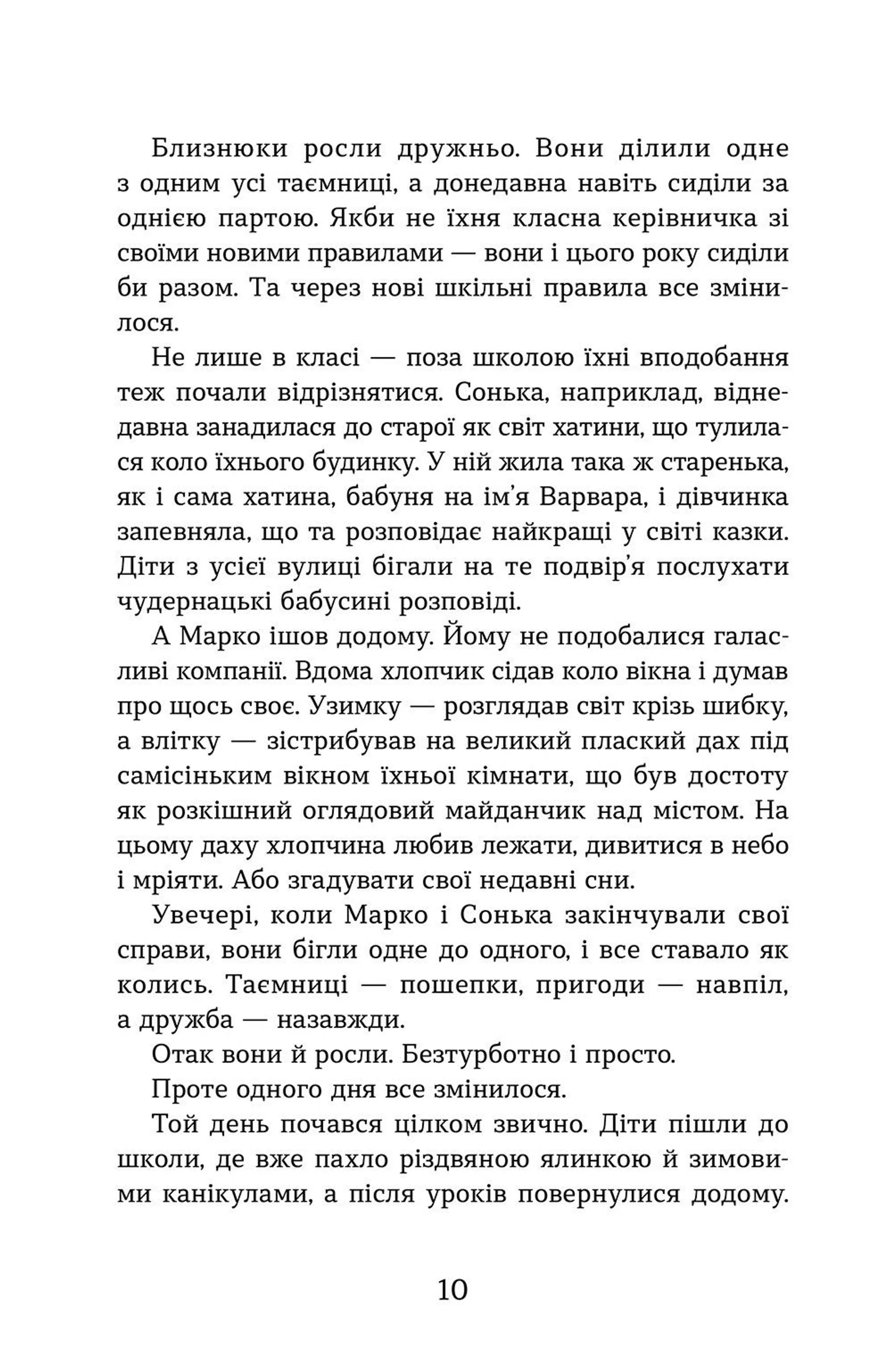 Світ у вулкані. Срібний і червоний. Книга 1