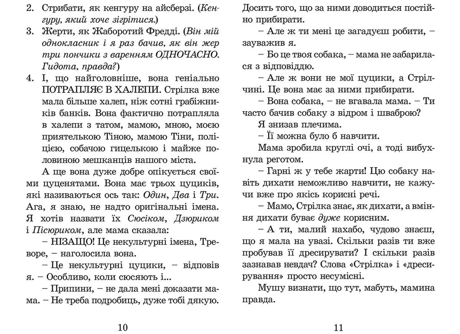 Нові пригоди ракети на чотирьох лапах. Книга 3