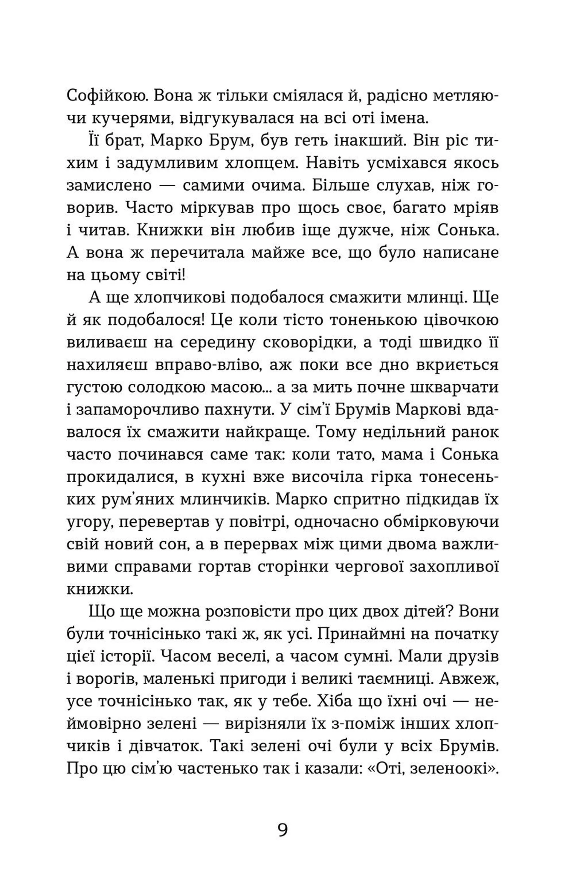 Світ у вулкані. Срібний і червоний. Книга 1