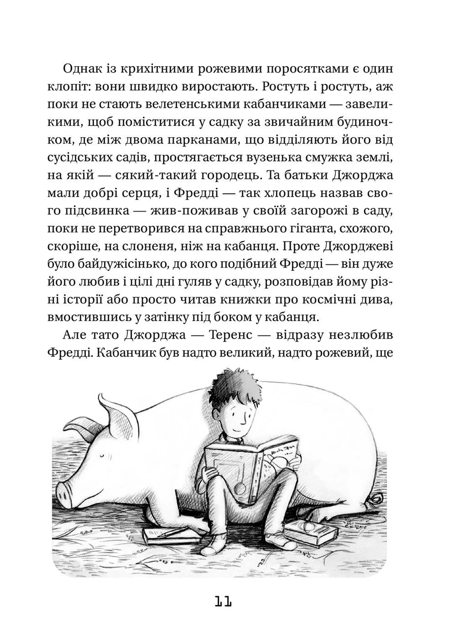 Джордж і Великий вибух. Книга 3