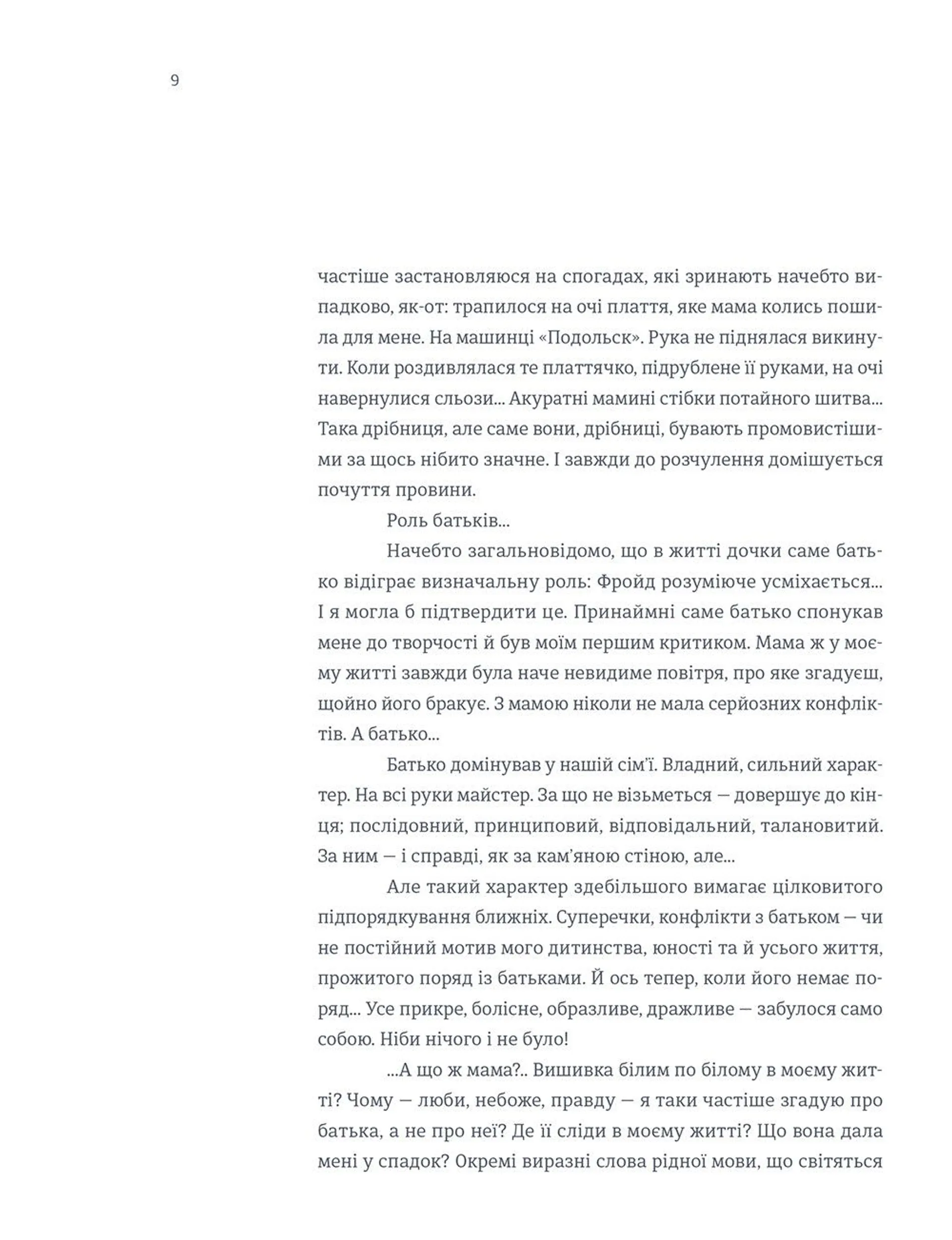 Яблуня