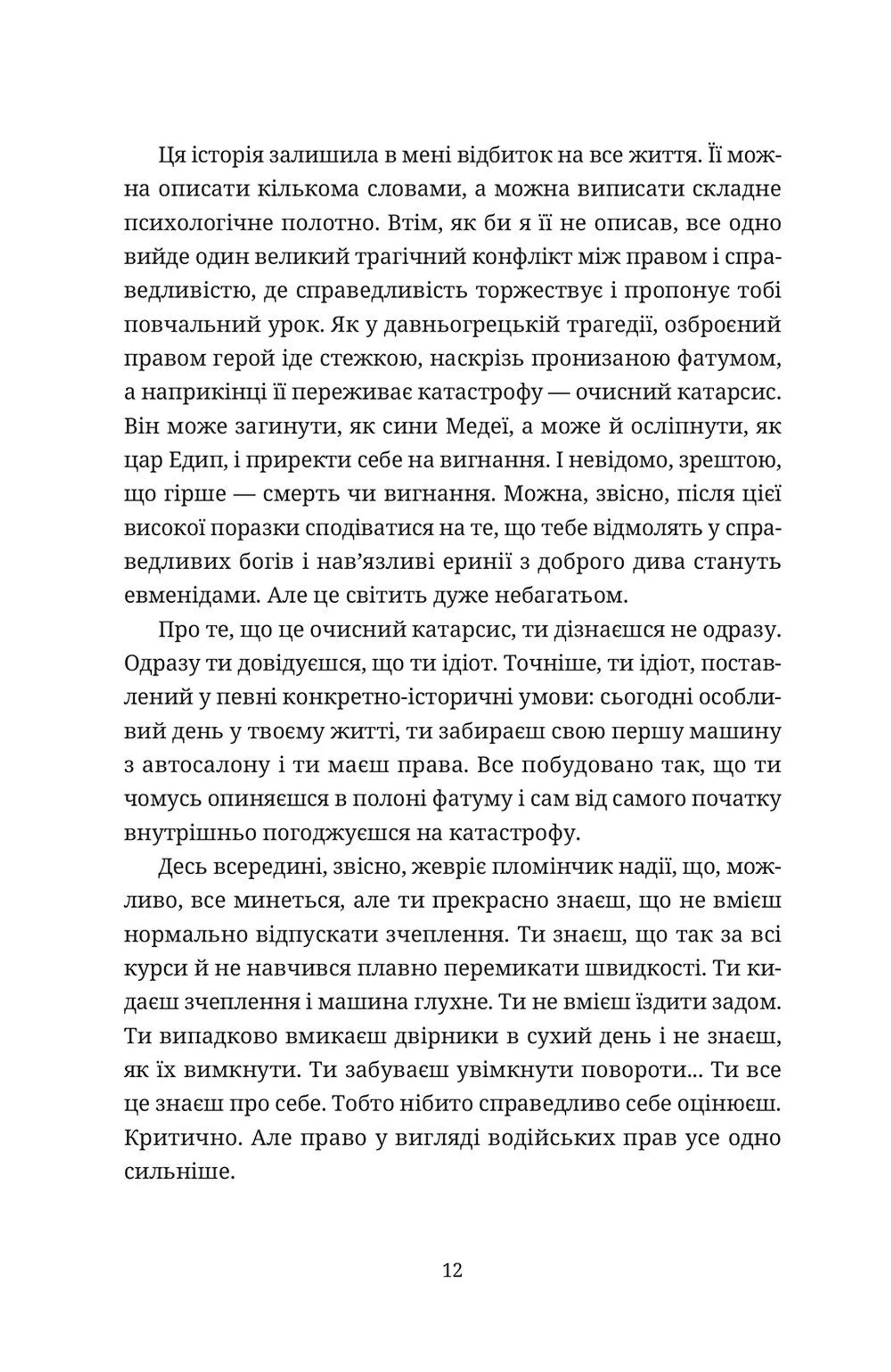 Церебро