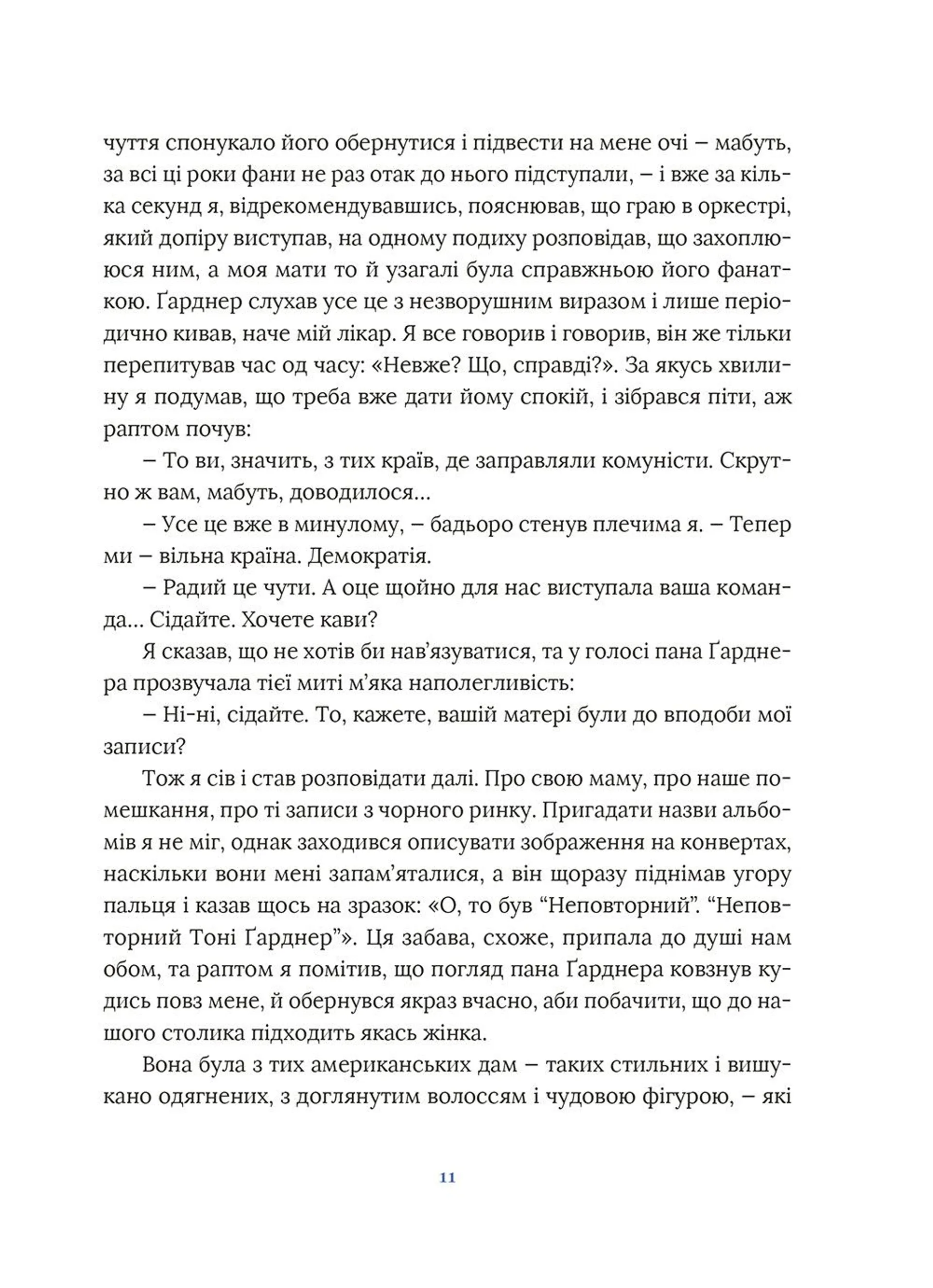 Ноктюрни. П’ять історій про музику та смеркання