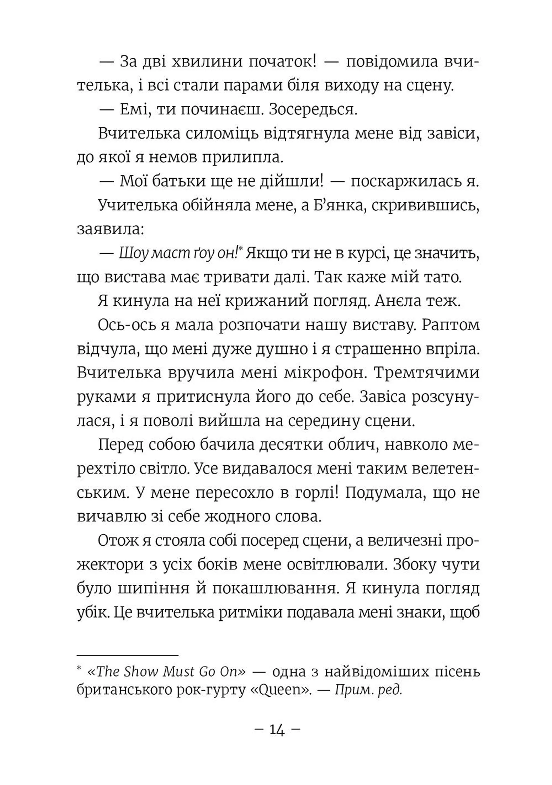 Емі і таємний клуб супердівчат. Гурток іспанської. Книга 2