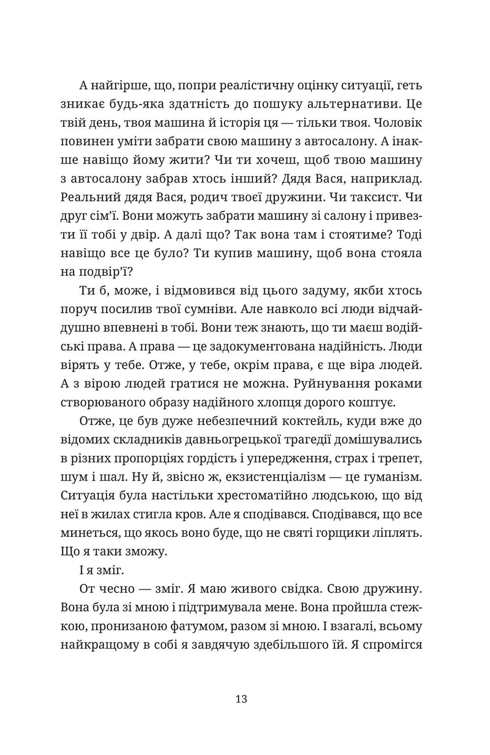 Церебро