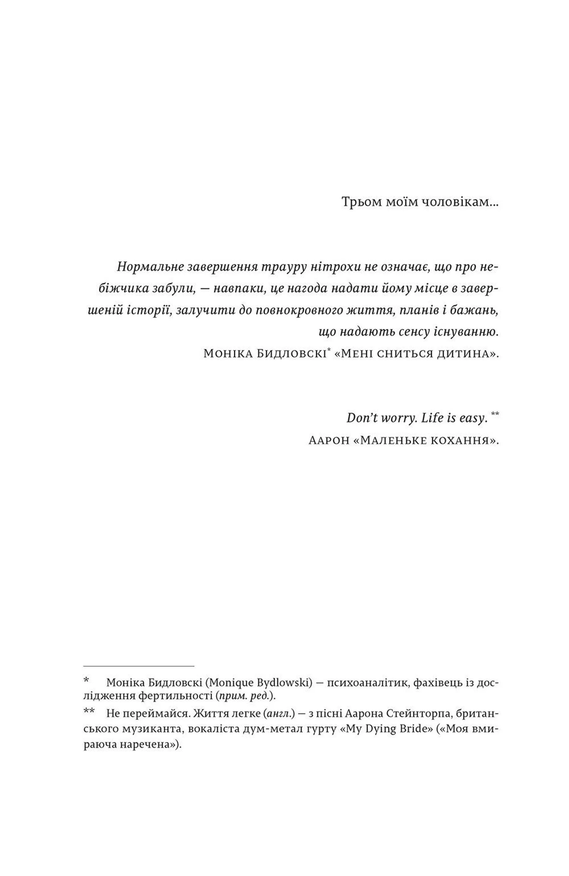 Закохані в книжки не сплять на самоті