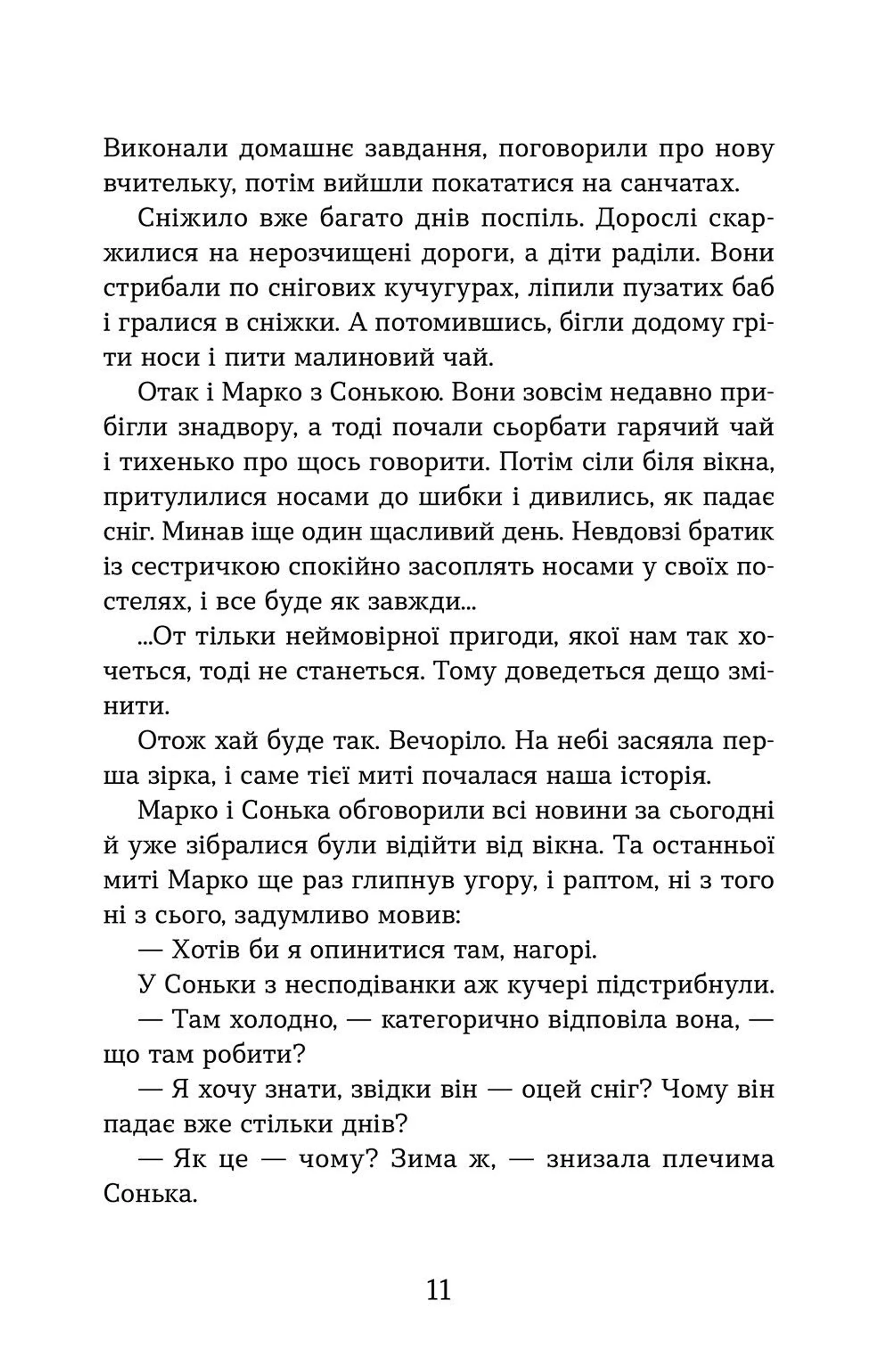 Світ у вулкані. Срібний і червоний. Книга 1