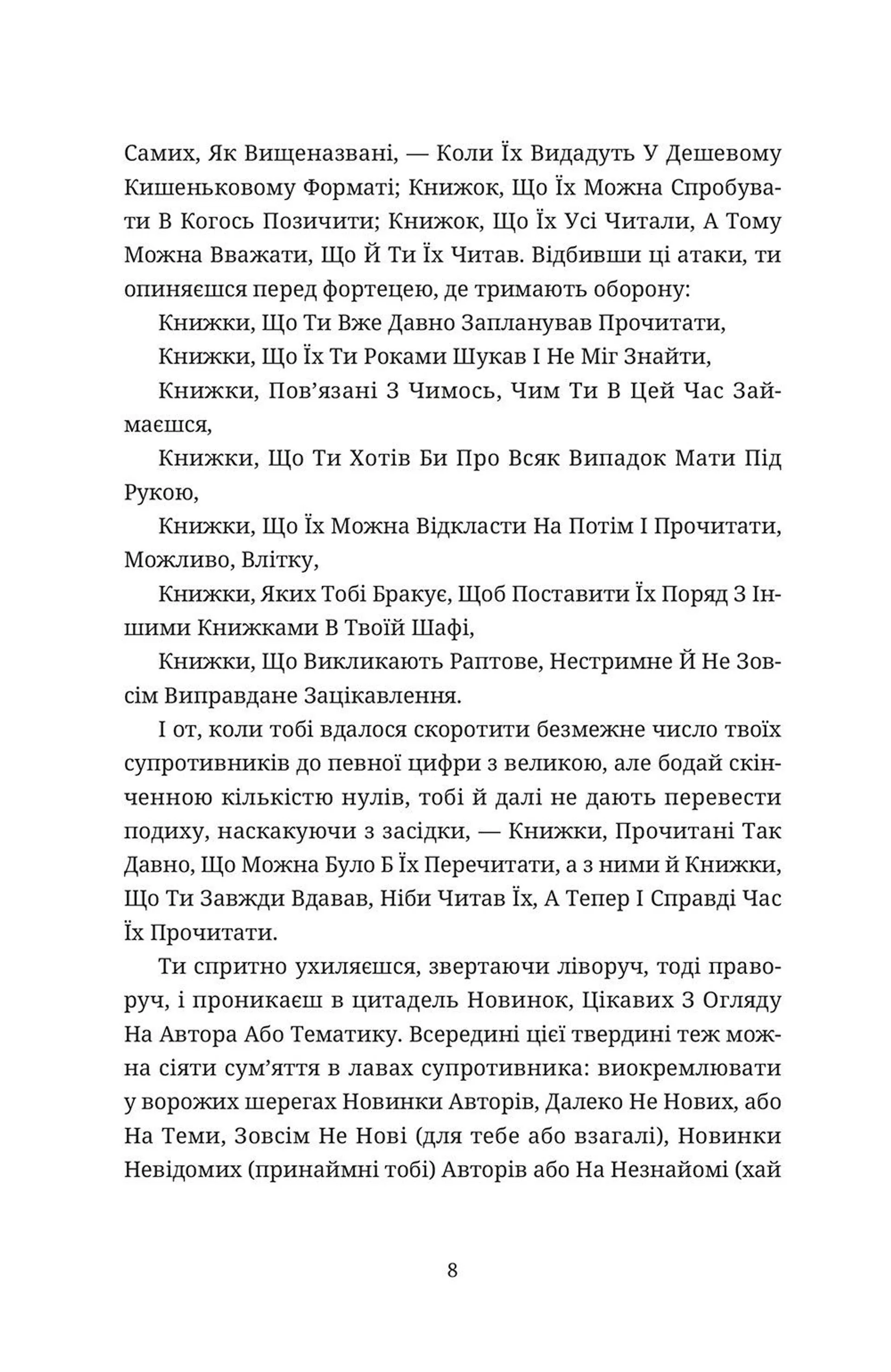 Якщо подорожній одної зимової ночі