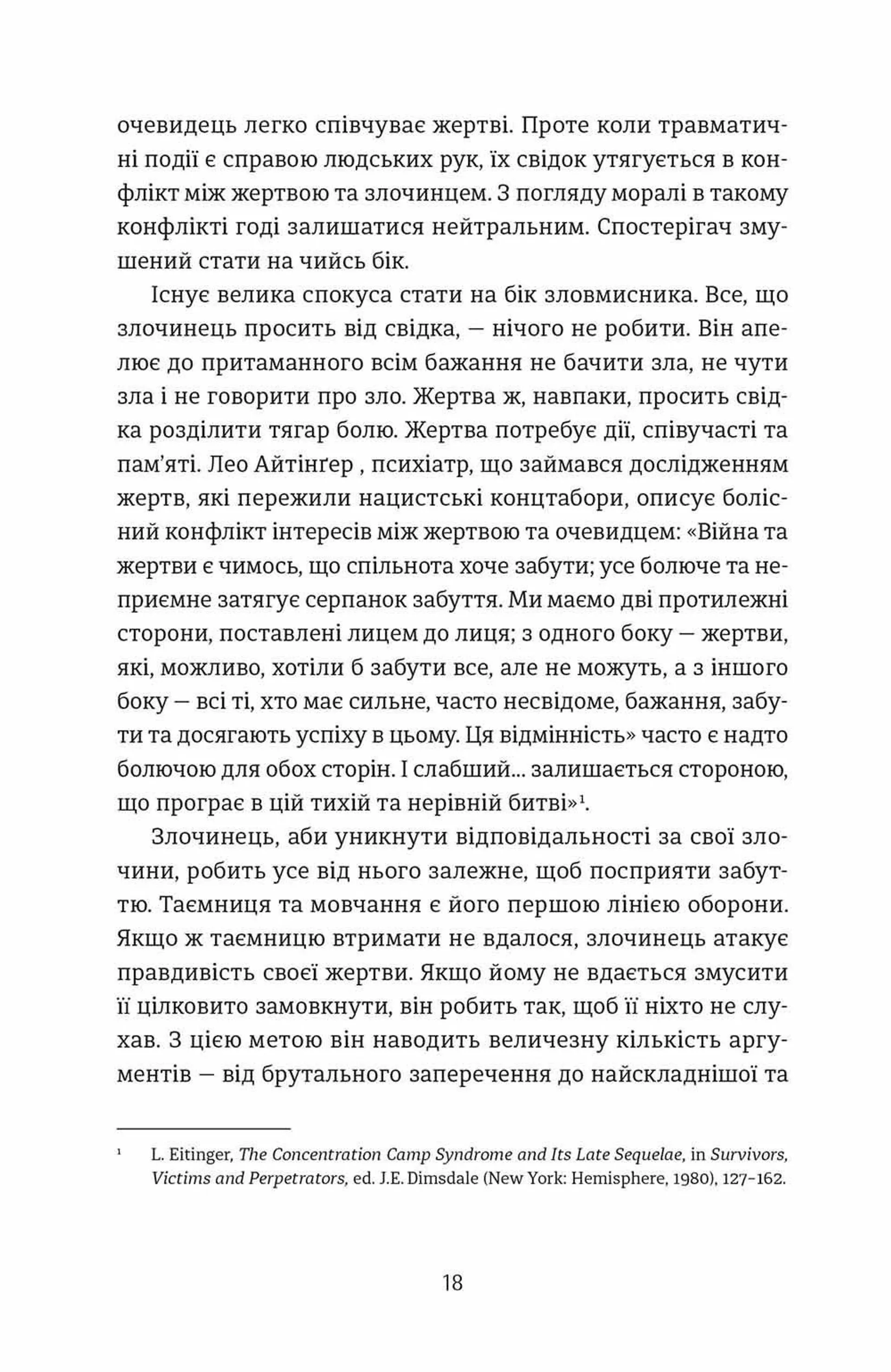 Психологічна травма та шлях до видужання