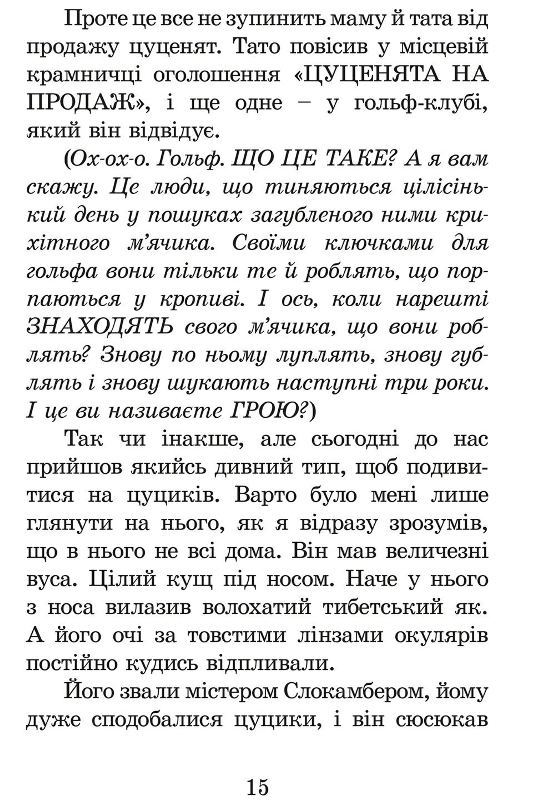 Нові пригоди ракети на чотирьох лапах. Книга 3