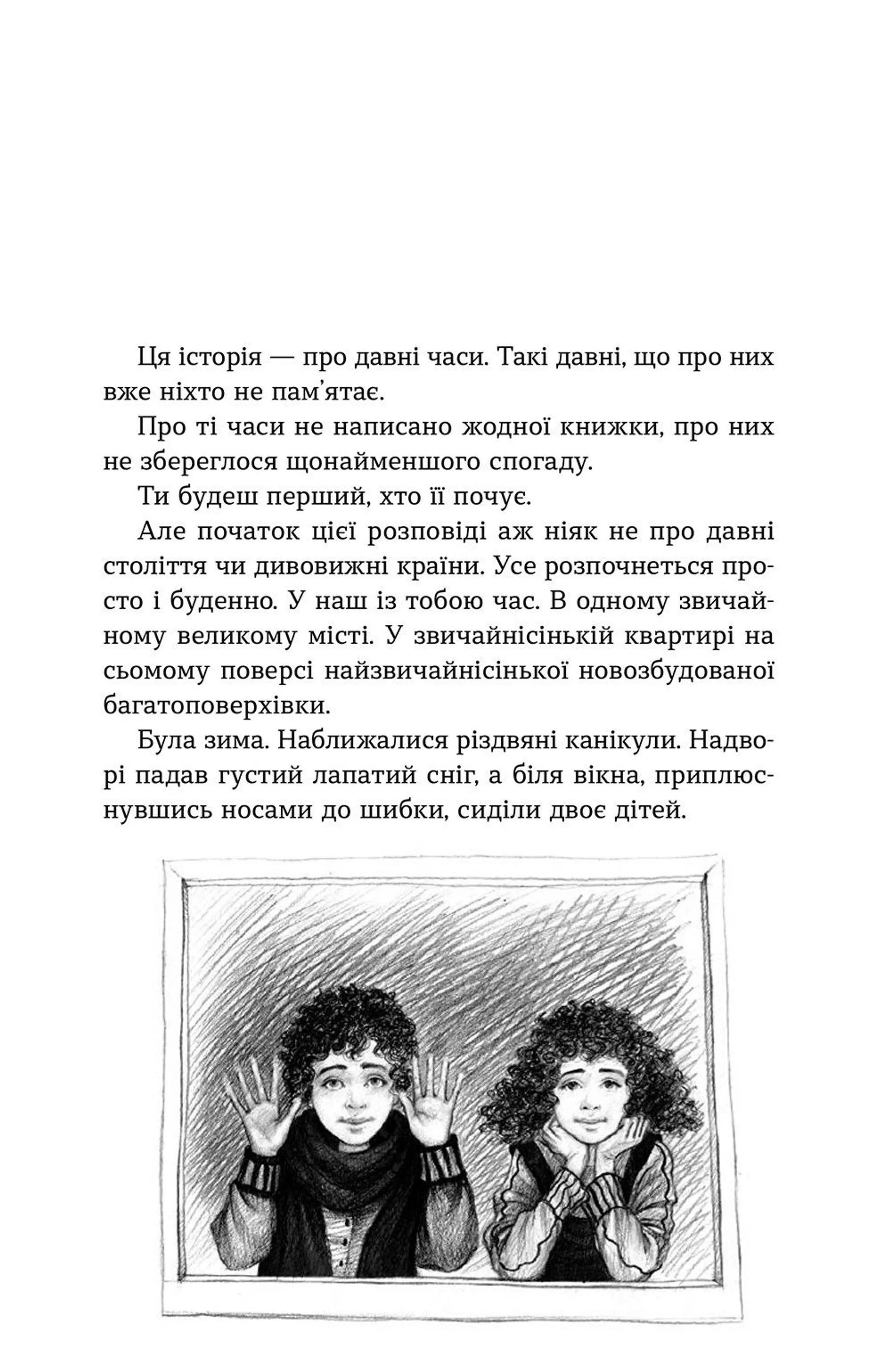 Світ у вулкані. Срібний і червоний. Книга 1