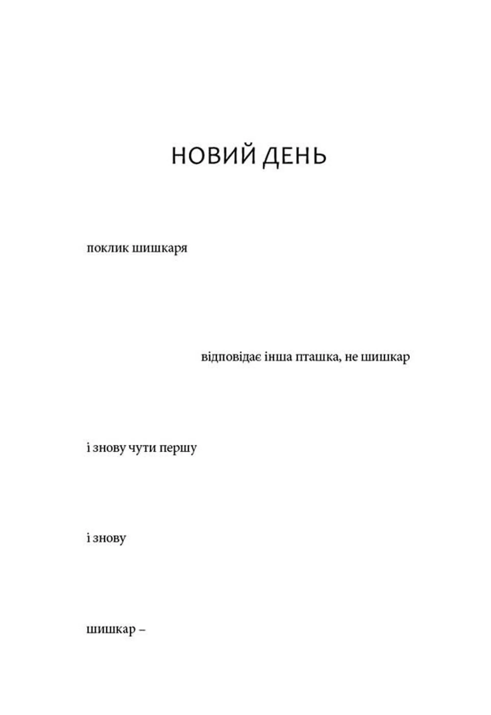 Напівдикий. Книга 2