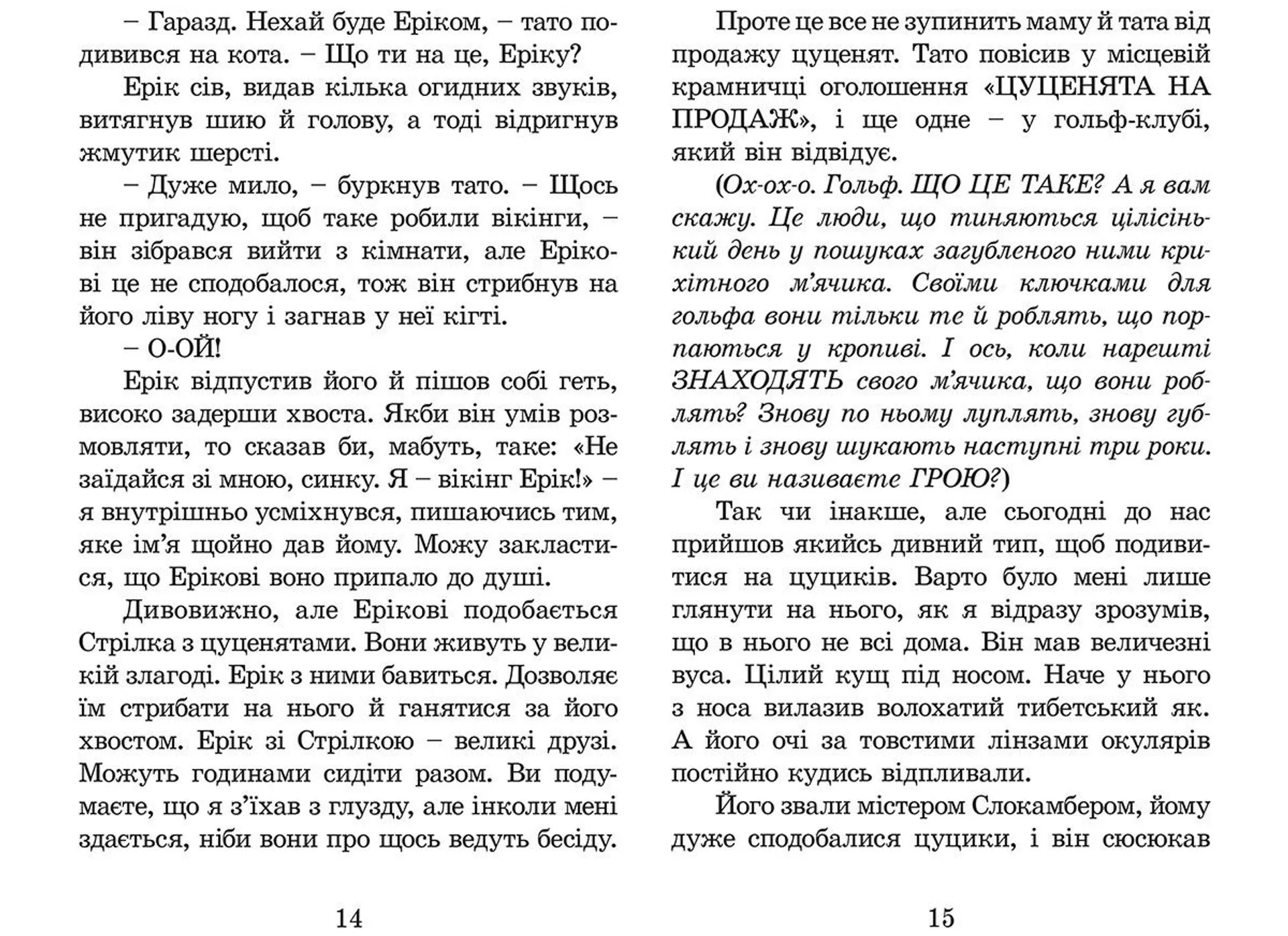 Нові пригоди ракети на чотирьох лапах. Книга 3