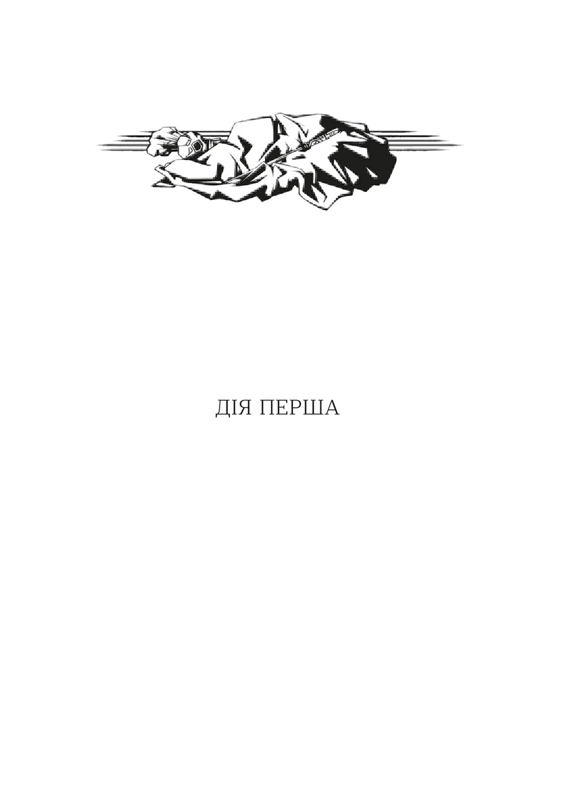 Моцарт 2.0.Книга 1