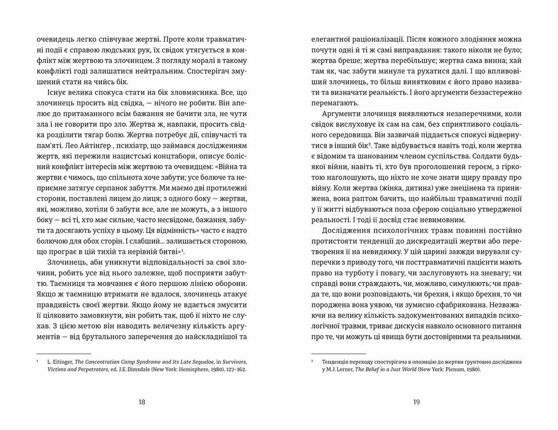 Психологічна травма та шлях до видужання