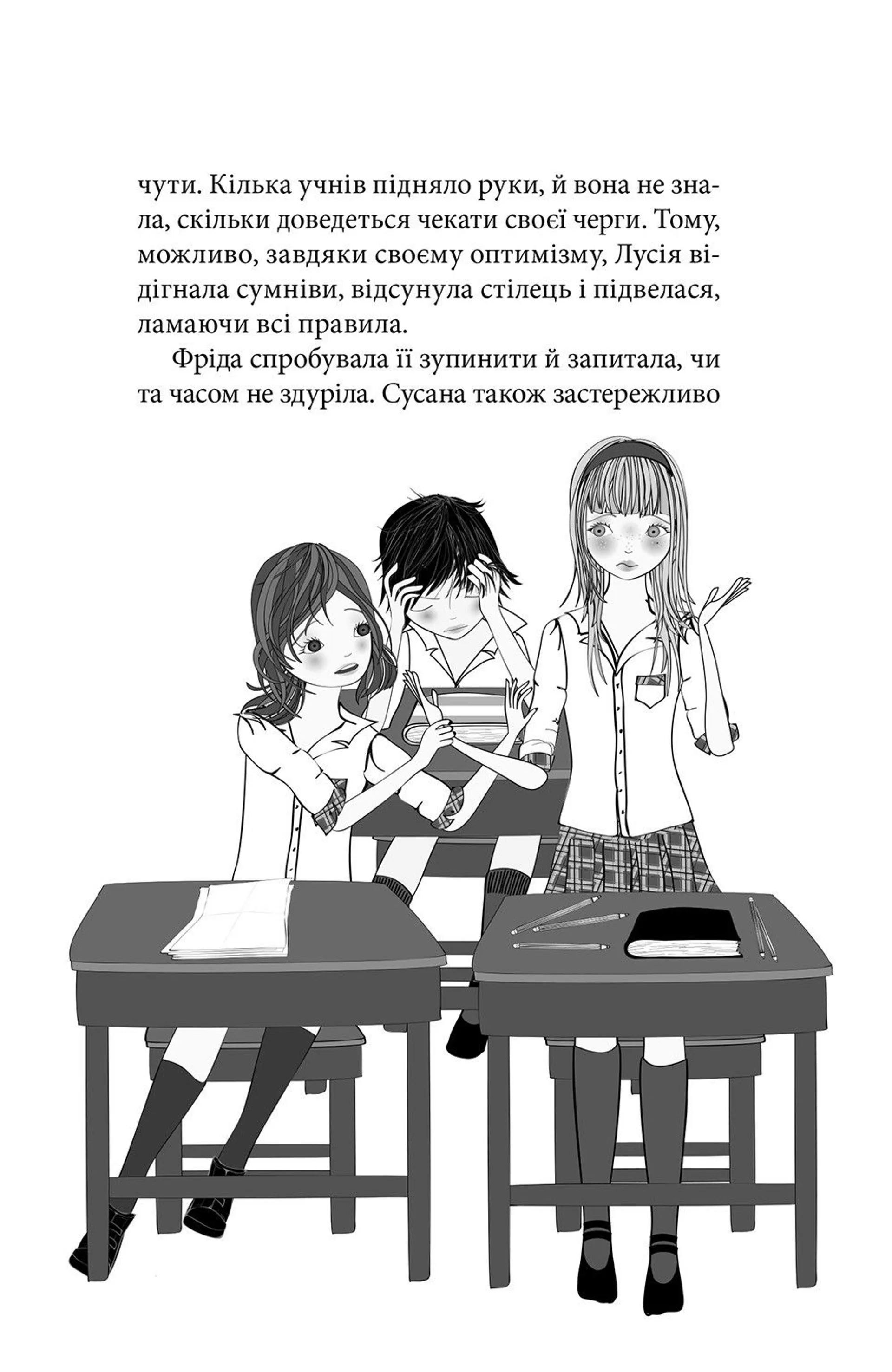 Клуб червоних кедів. Ми the best!. Книга 4