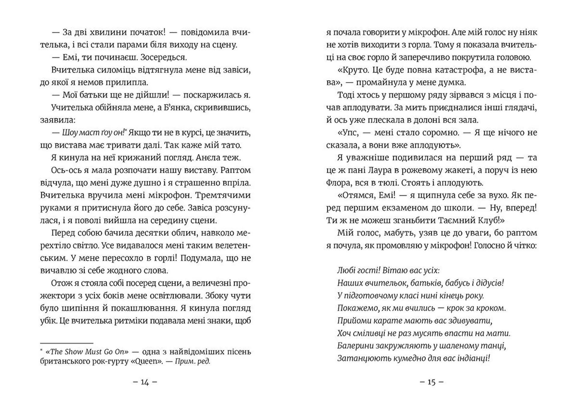 Емі і таємний клуб супердівчат. Гурток іспанської. Книга 2