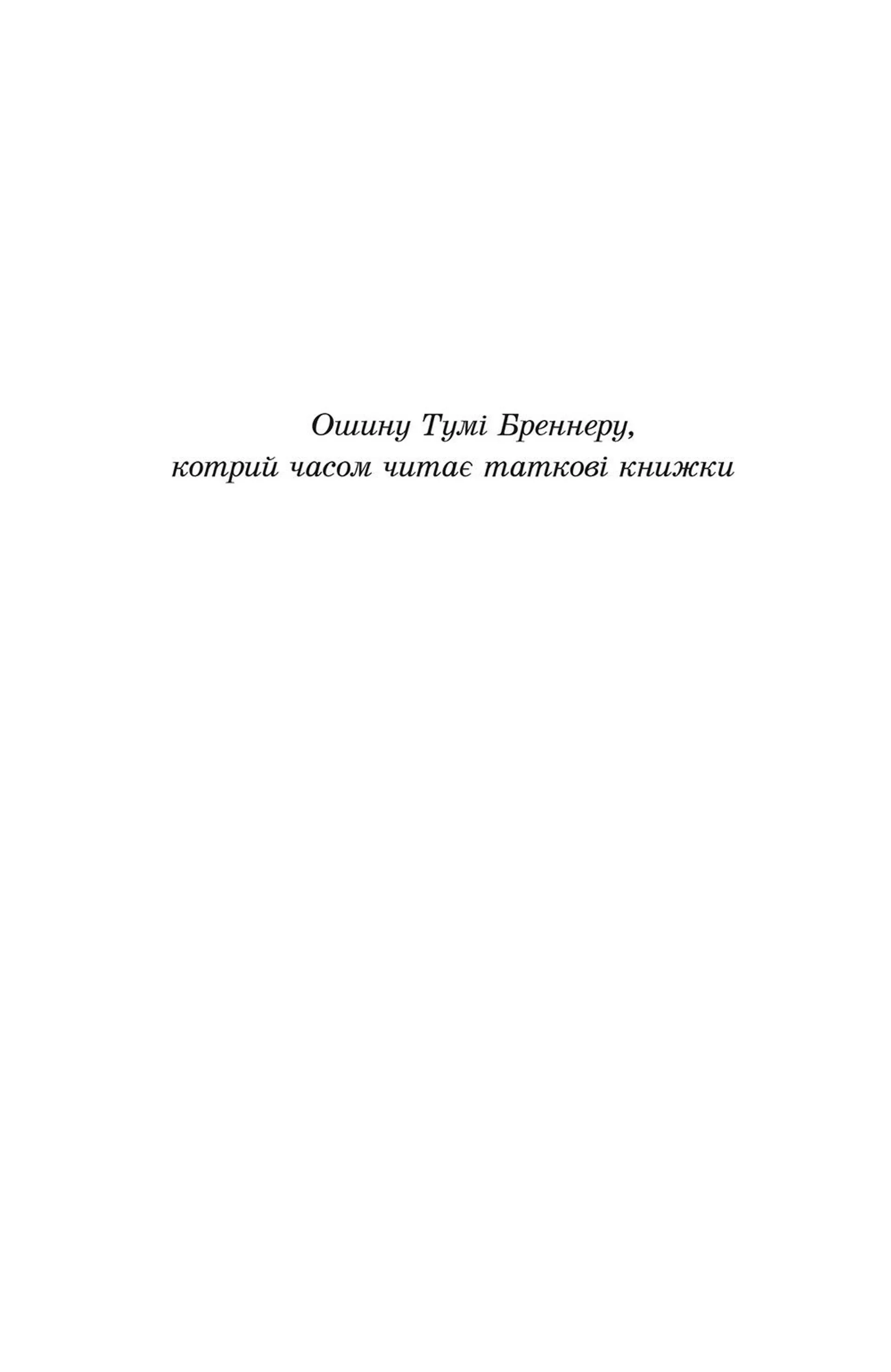 Малий Вовчик – отаман зграї