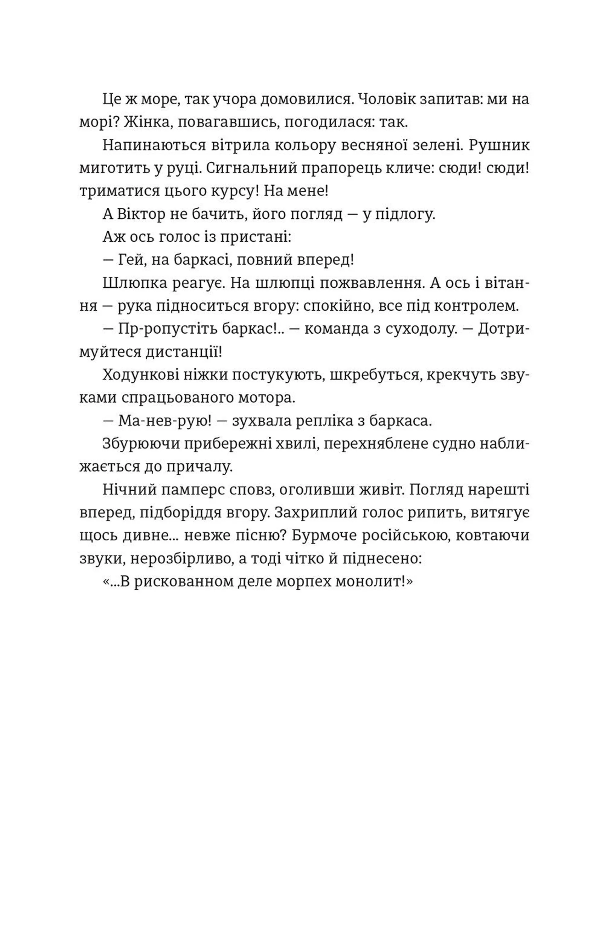 Найважливіше — наприкінці