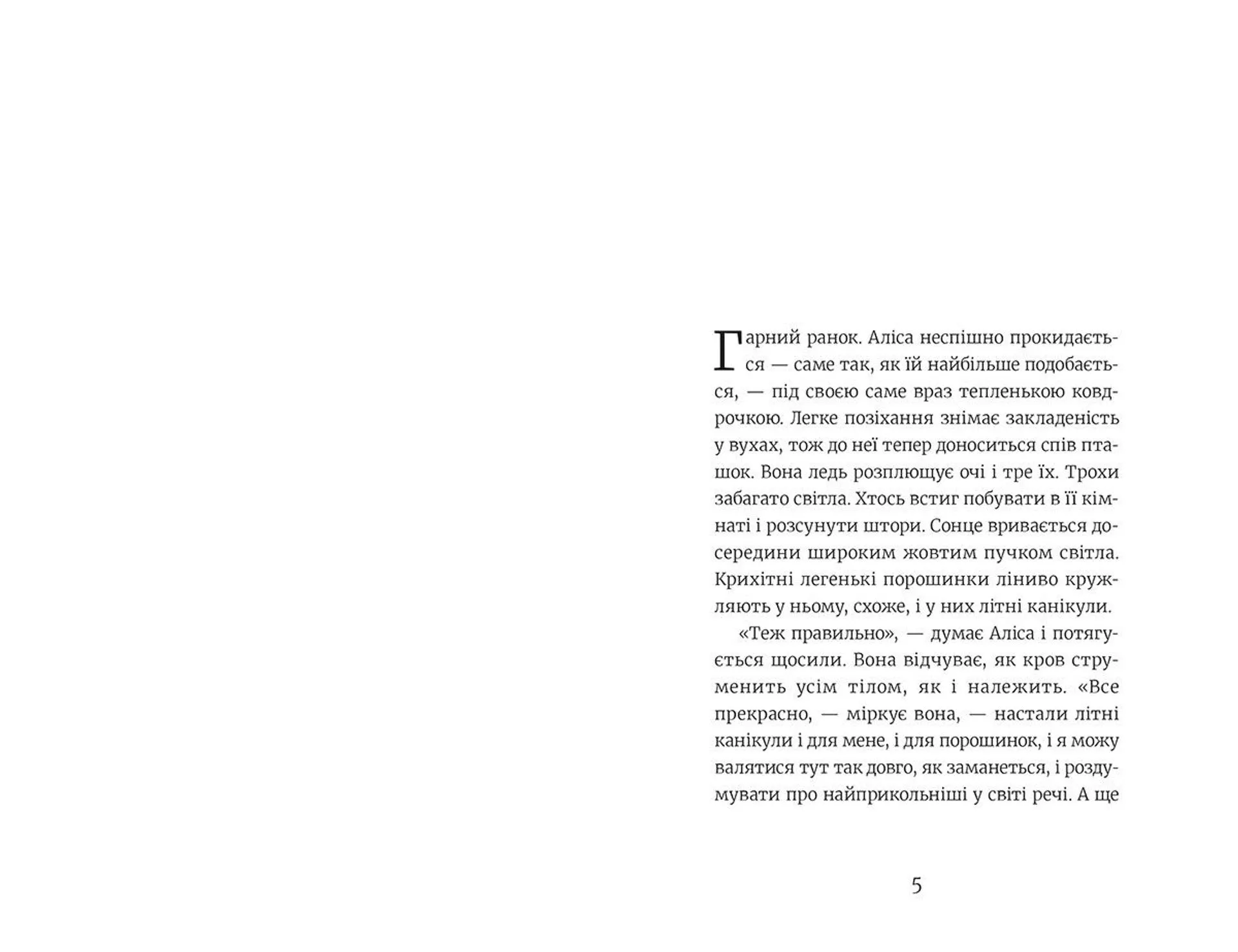 Аліса Андерсен не плаває. Книга 2