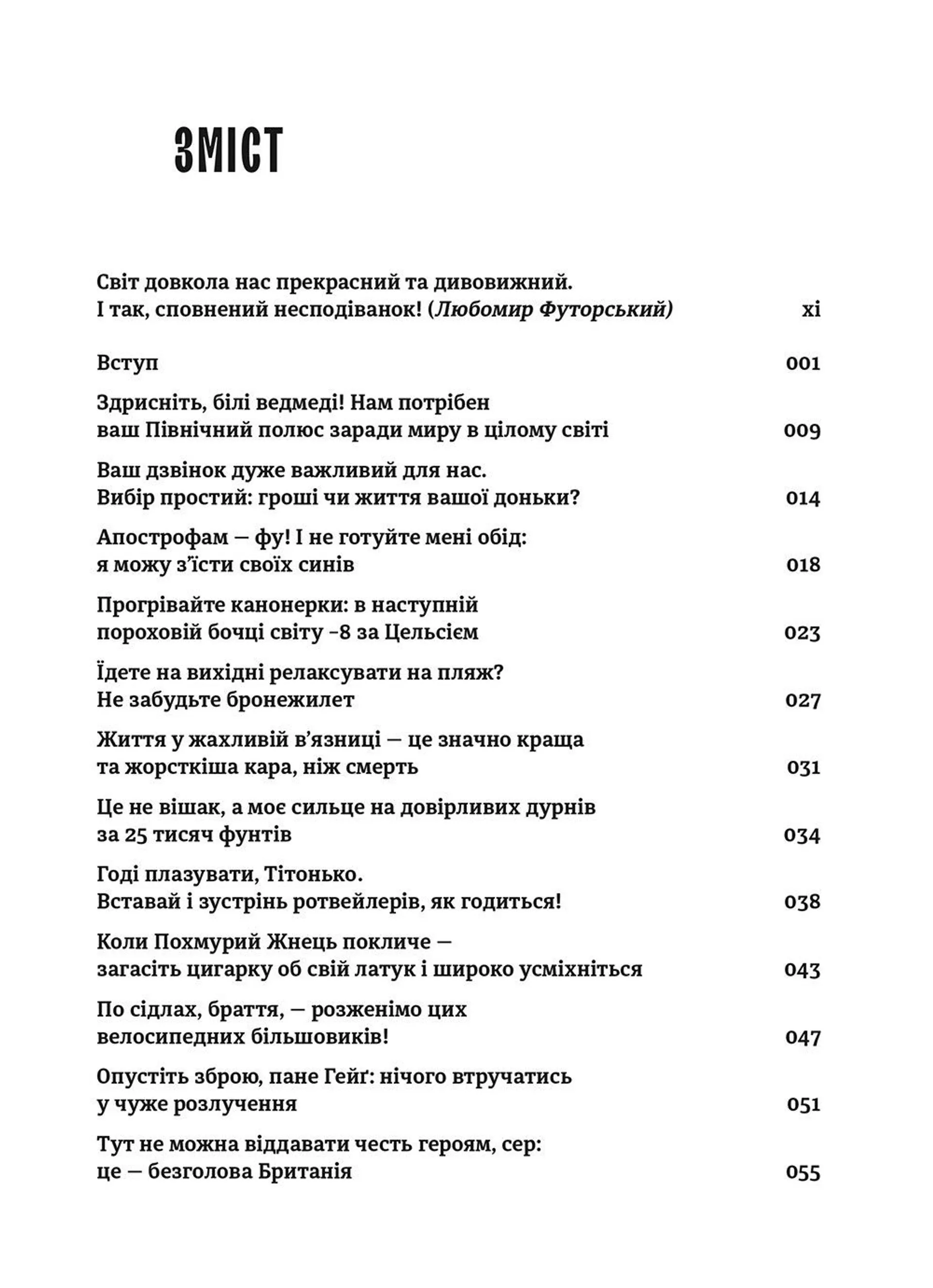 Як я вже казав... Світ за Кларксоном