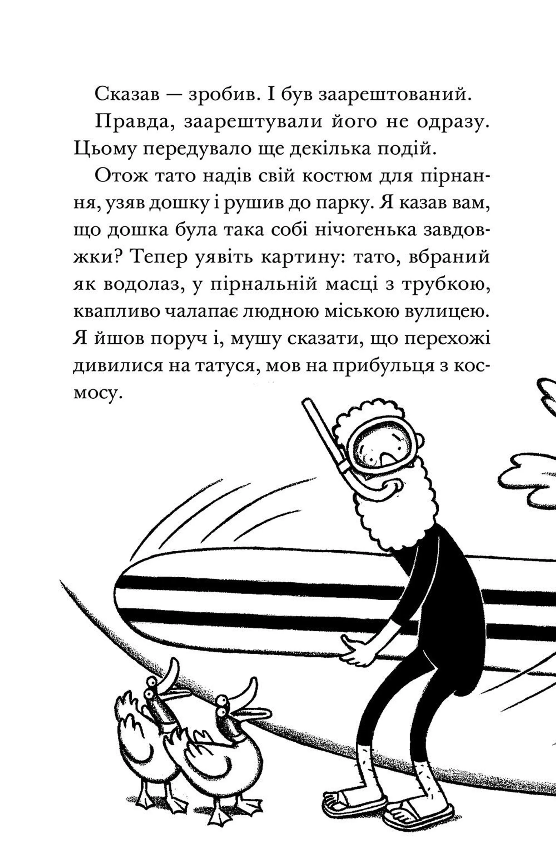 Турецькі пригоди з близнятами. Книга 3