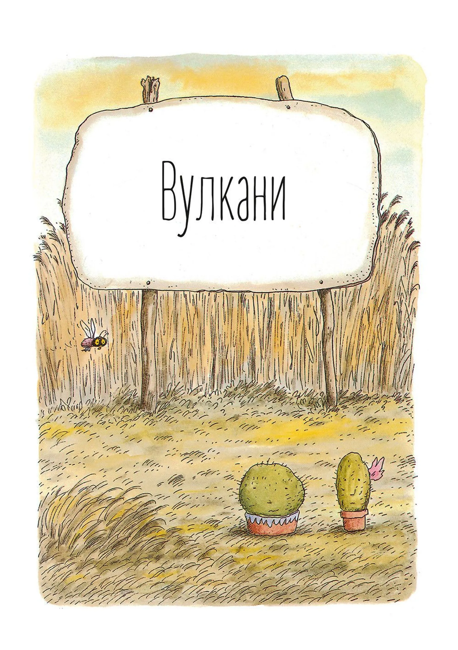 Мануель і Діді. Друга велика книга маленьких мишачих пригод. Книга 2