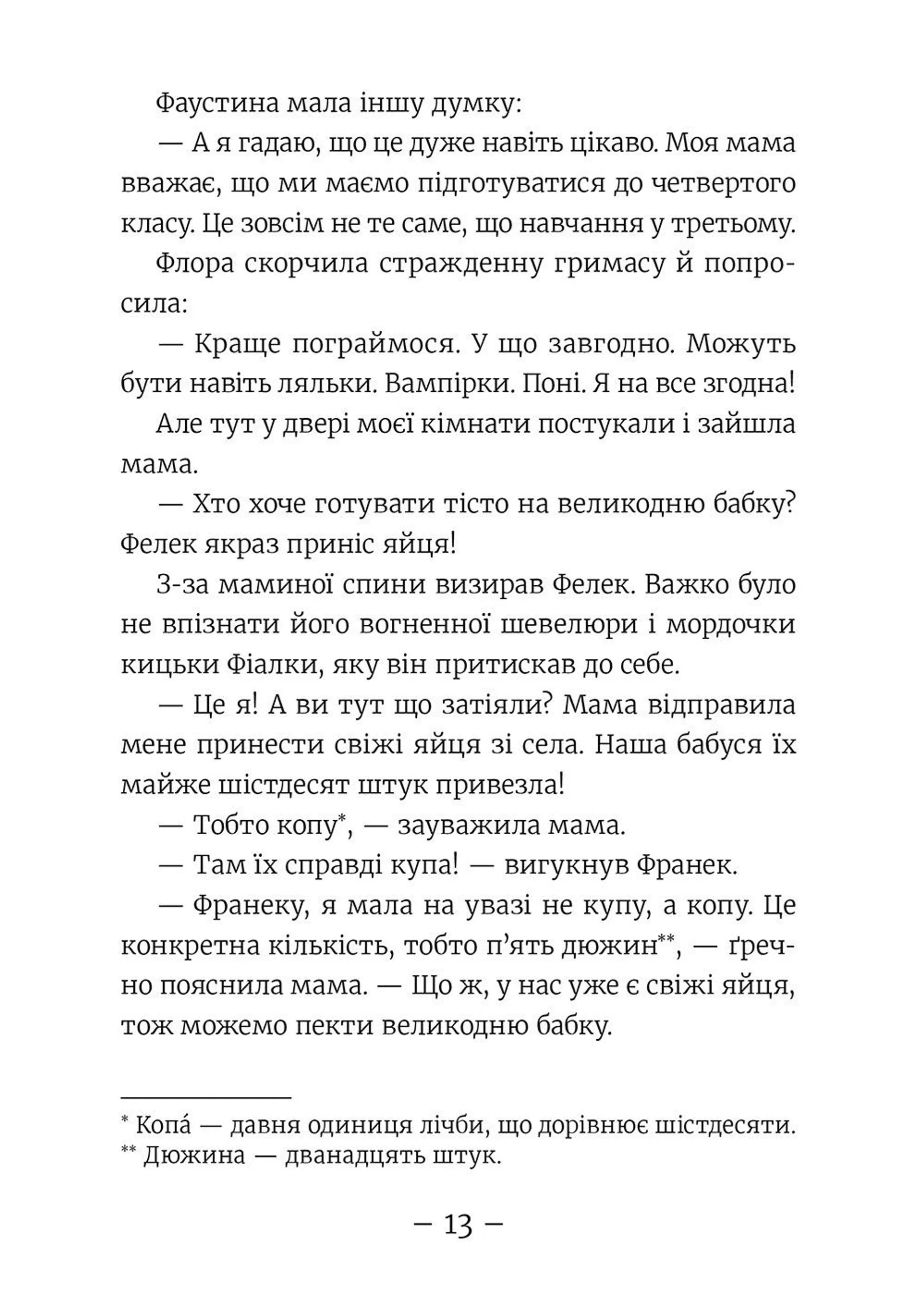 Емі і таємний клуб супердівчат. Слідство під час канікул. Книга 4