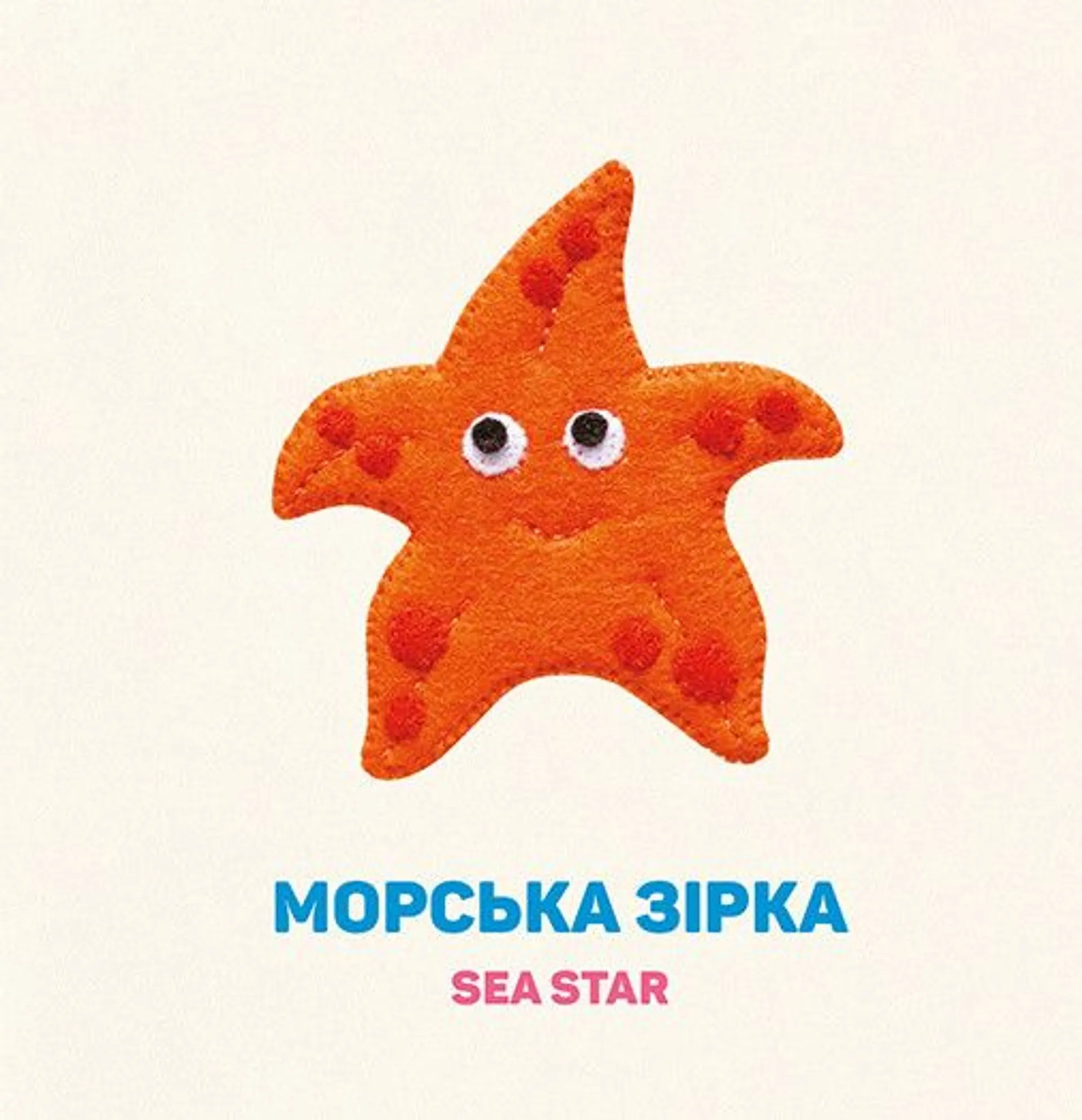 У морі. In the sea