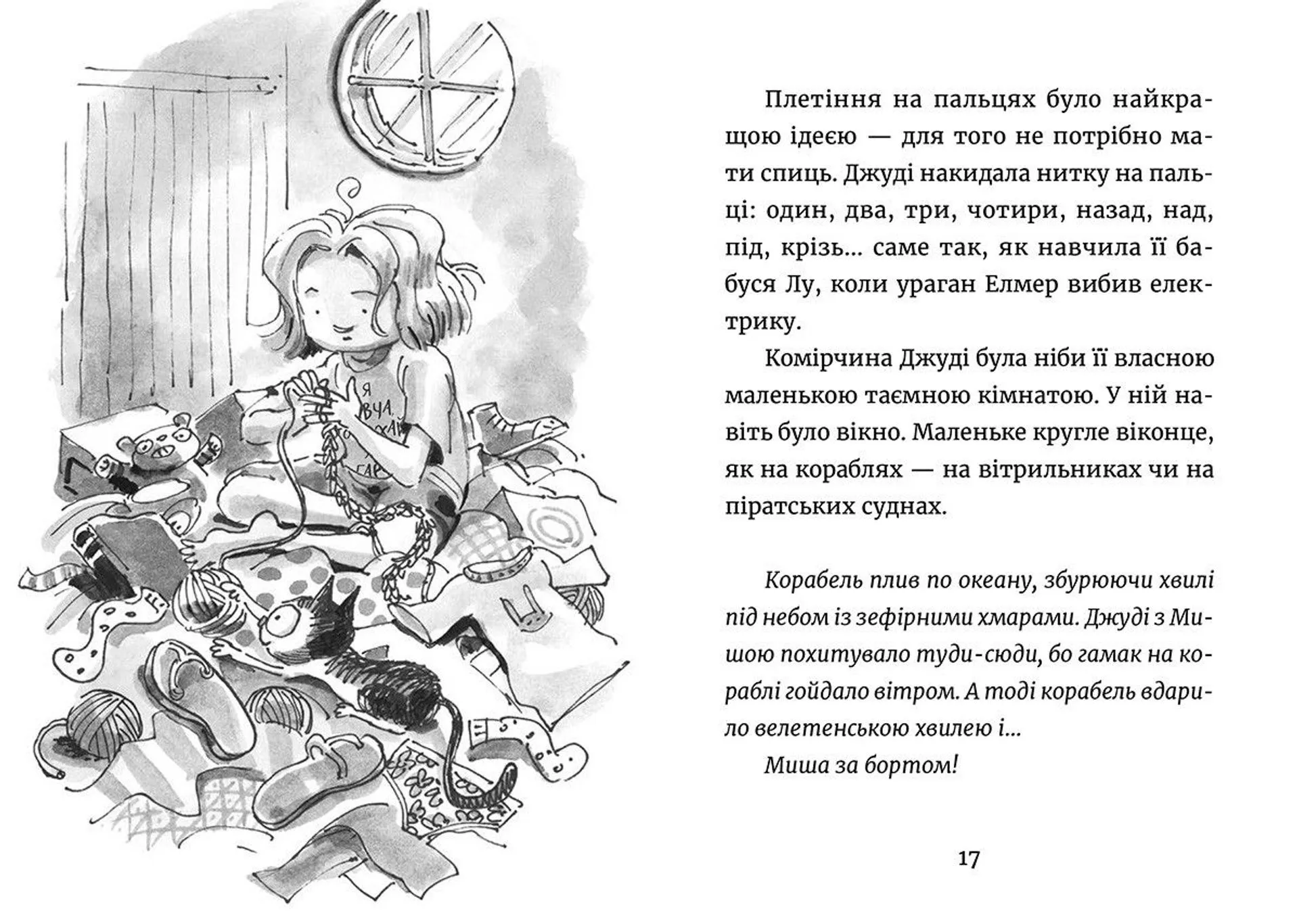 Джуді Муді — марсіянка. Книга 12