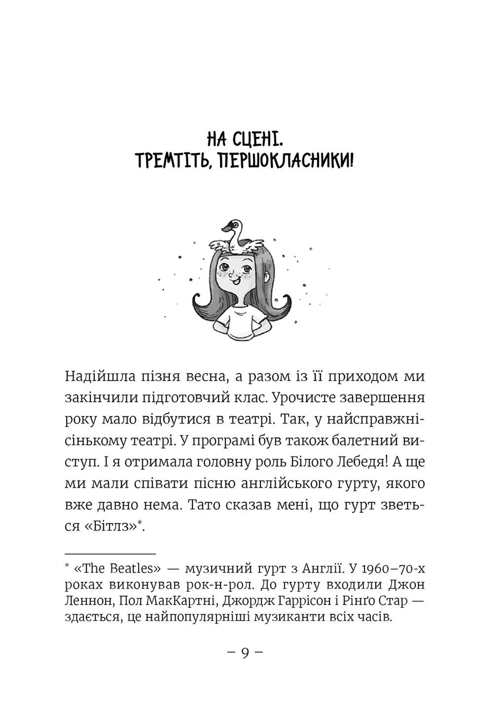 Емі і таємний клуб супердівчат. Гурток іспанської. Книга 2