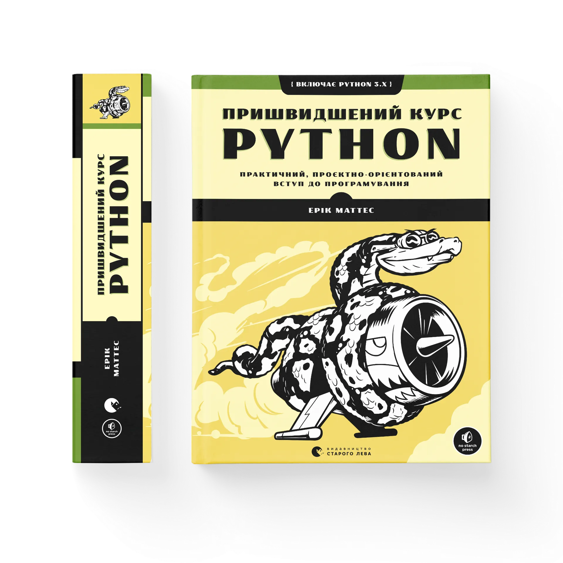 Пришвидшений курс Python