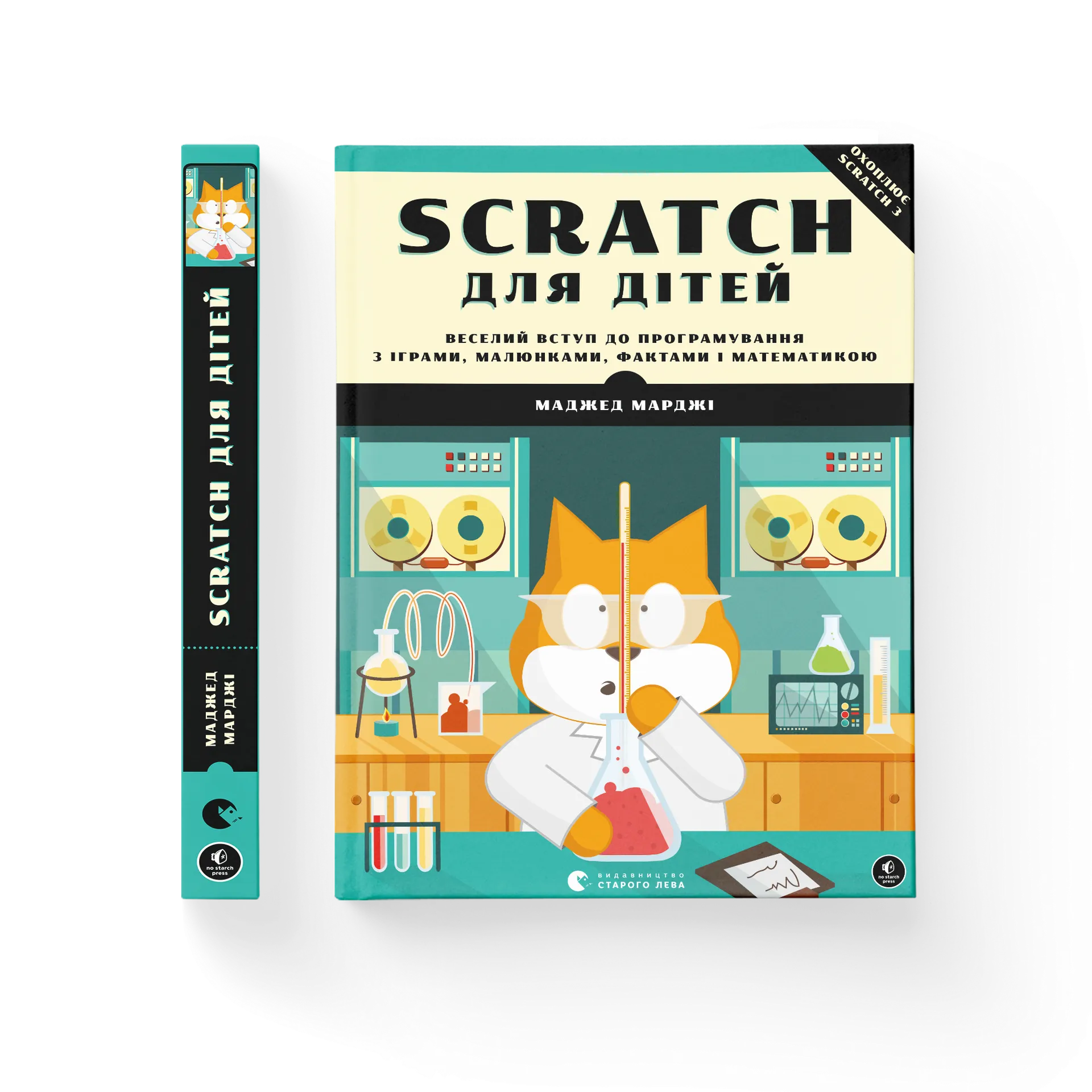 Scratch для дітей