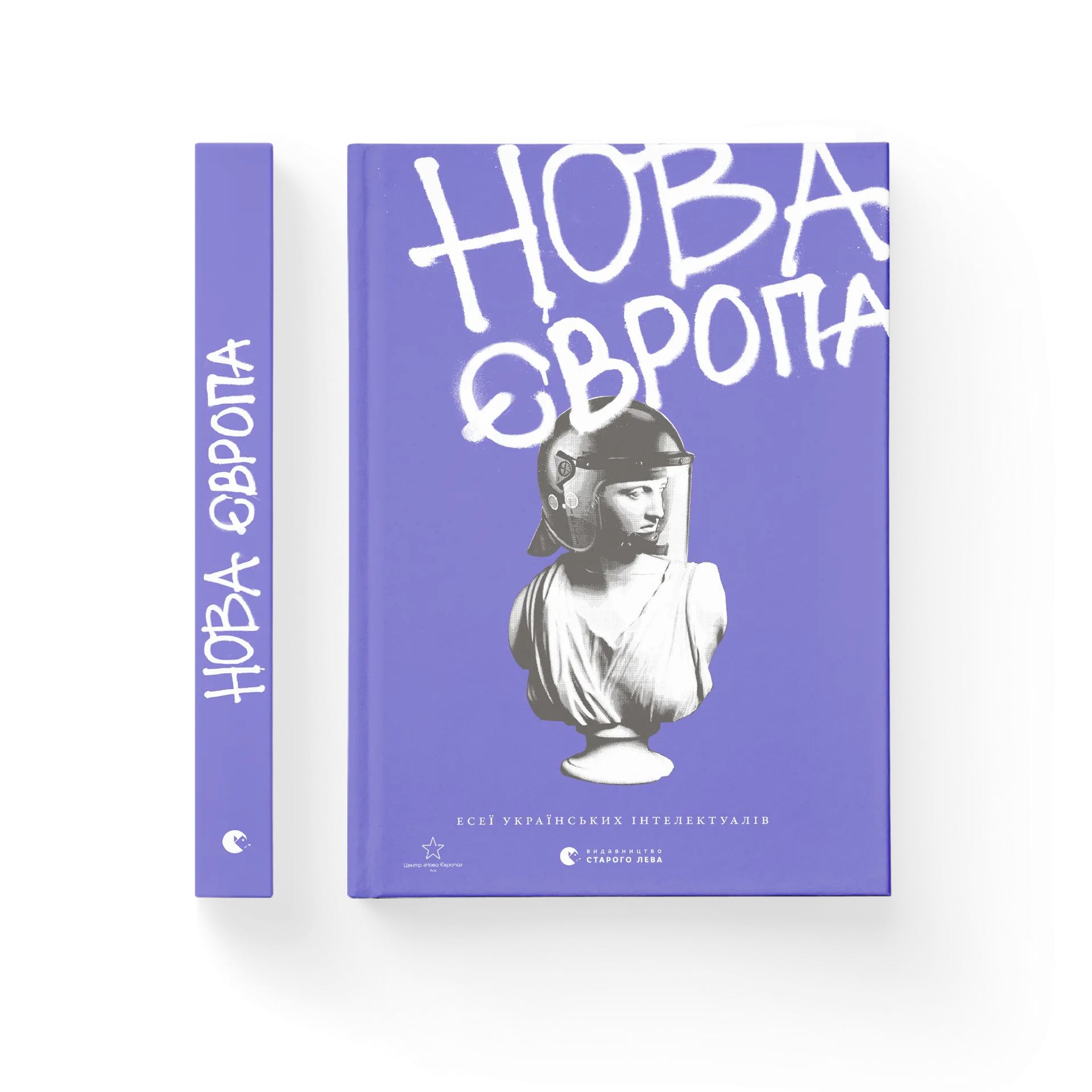 Нова Європа
