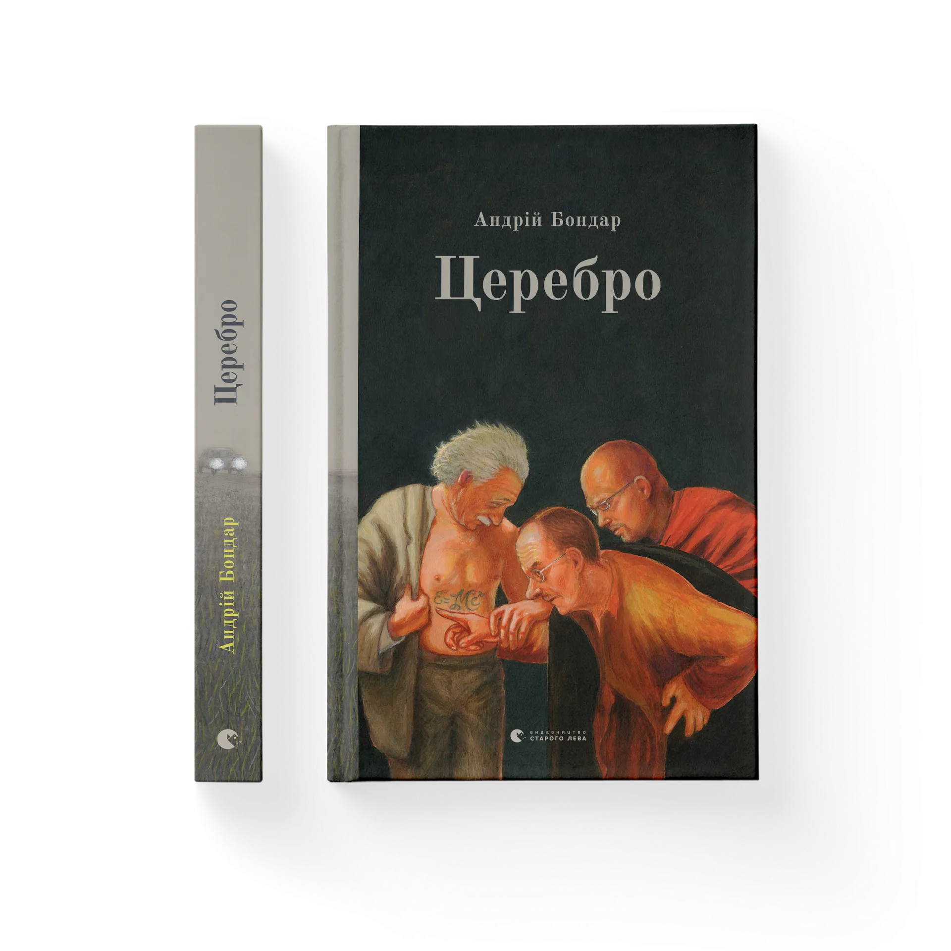 Церебро