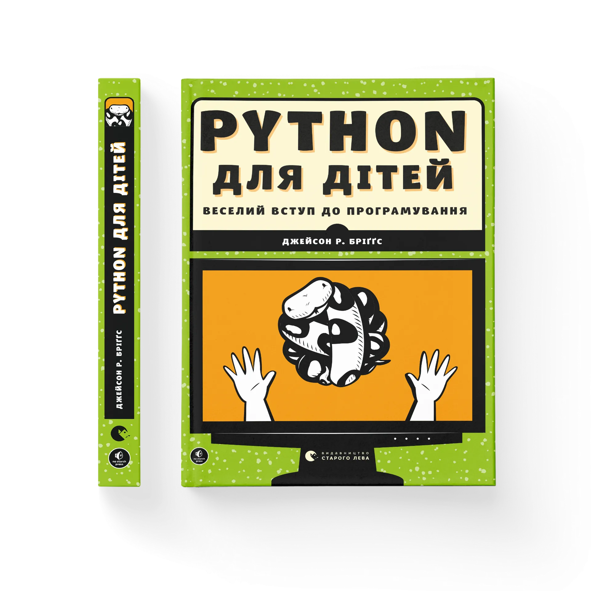 PYTHON для дітей