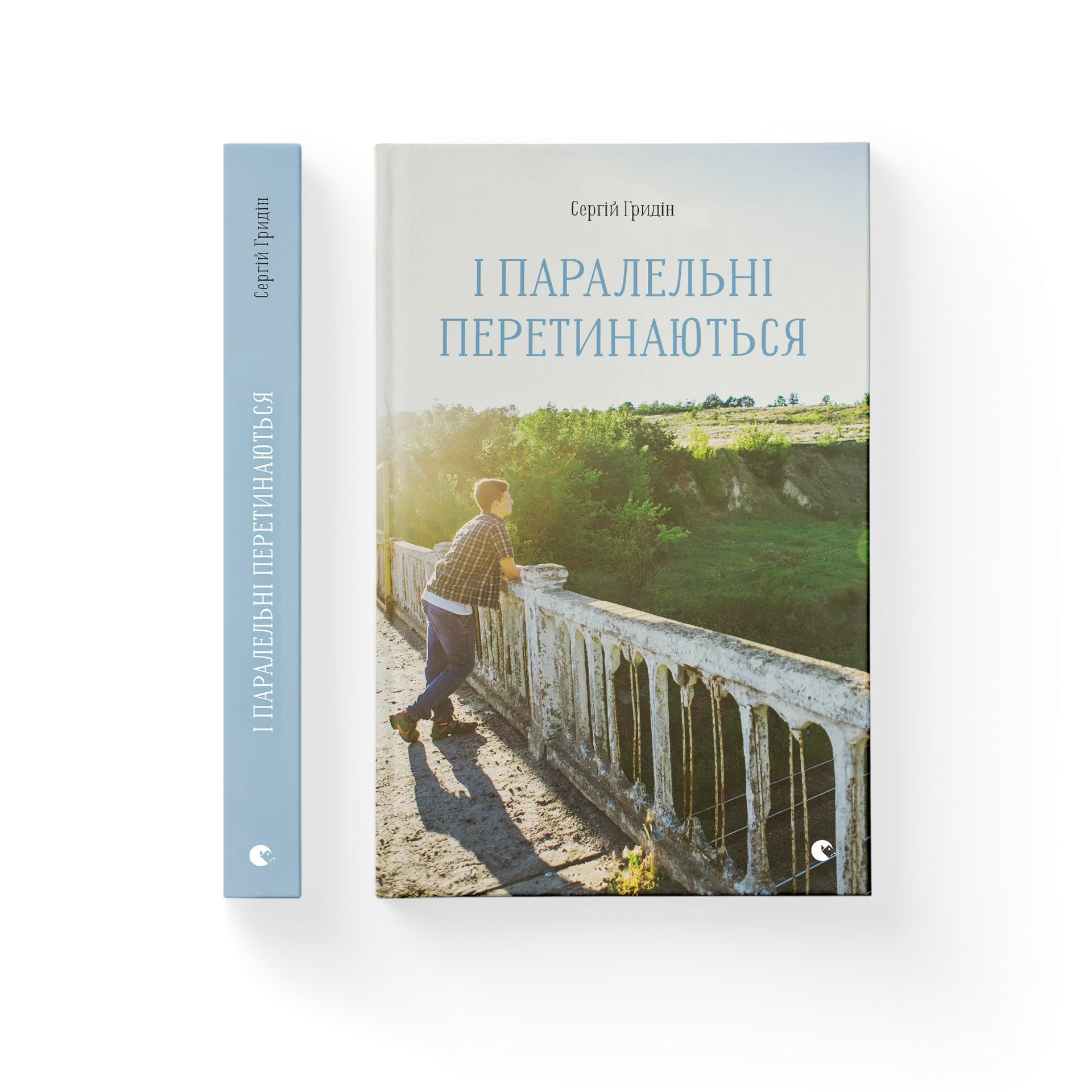 І паралельні перетинаються